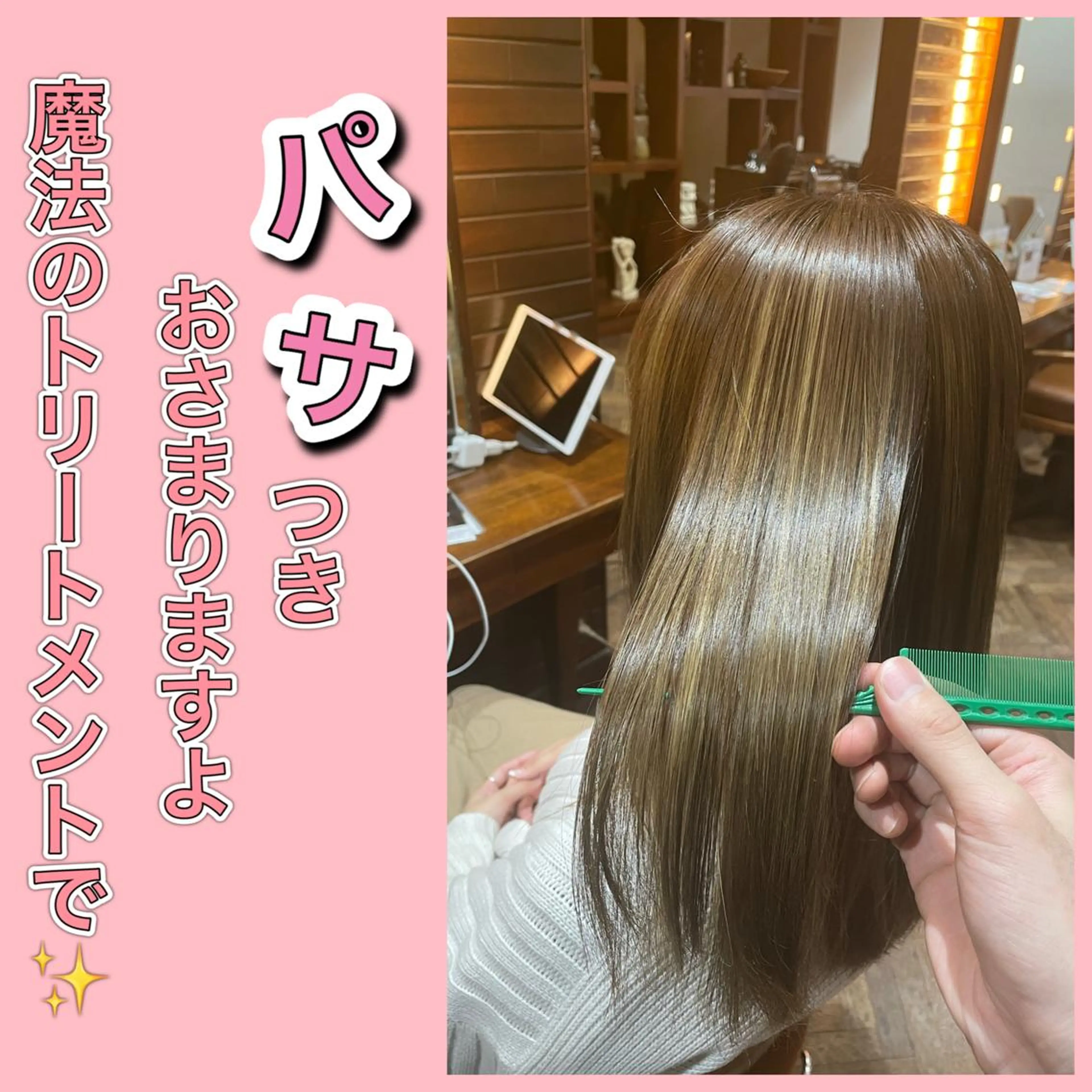 セミロング stylist YUTOのヘアスタイル