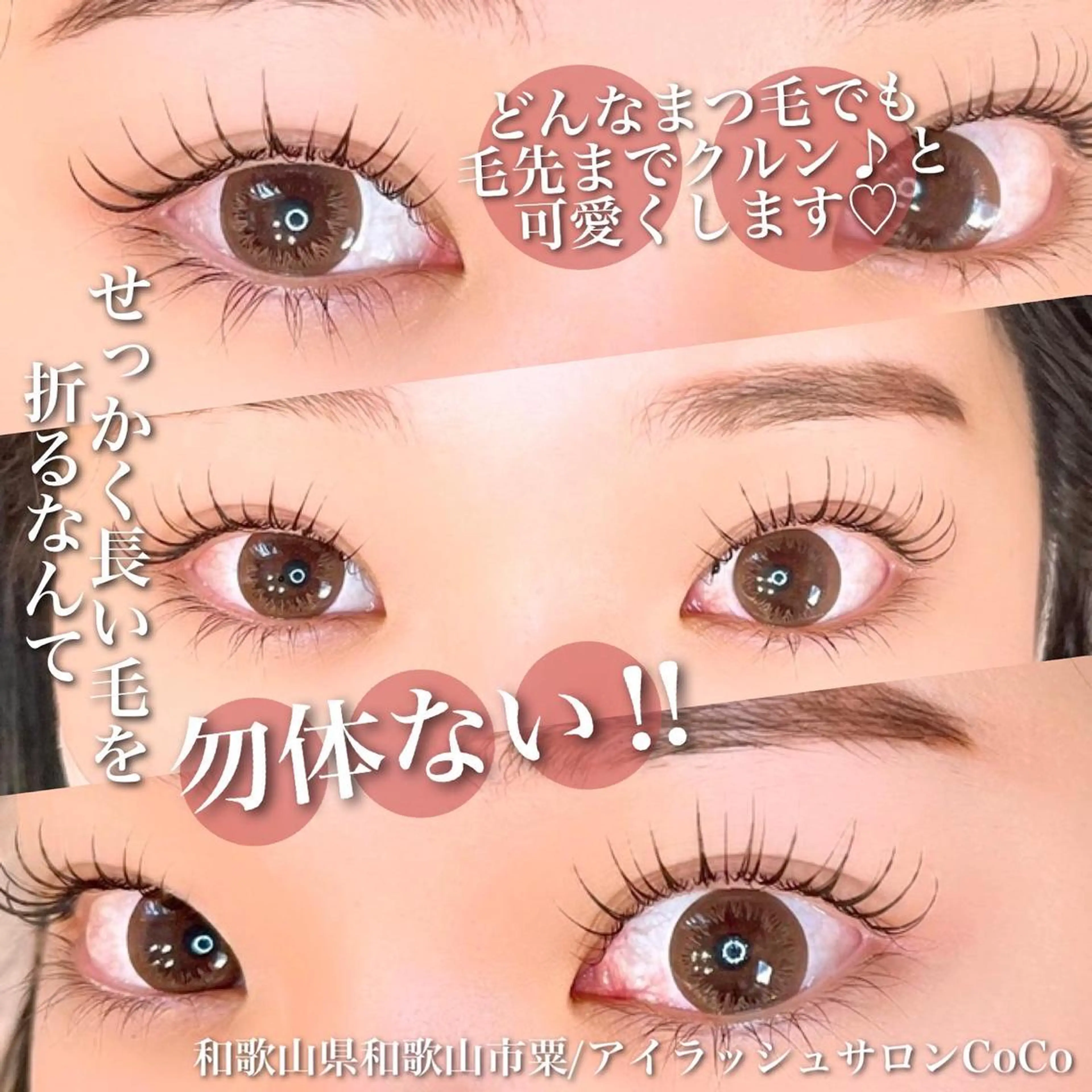 マツエク・マツパ 一重×まつ毛パーマ アイラッシュサロン CoCoのその他イメージ