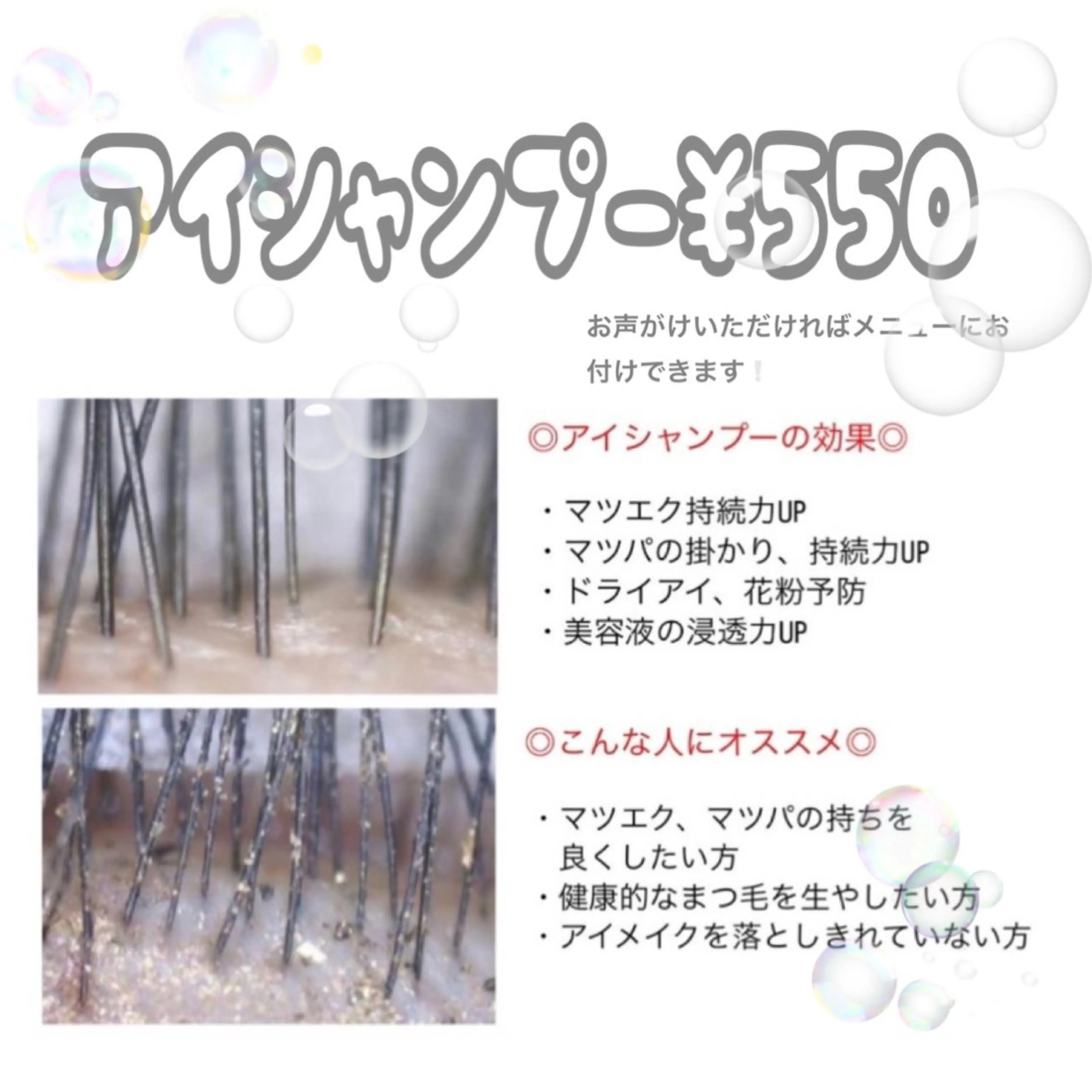 マツエク・マツパ Lupines Asahi🔆のマツエク・マツパデザイン