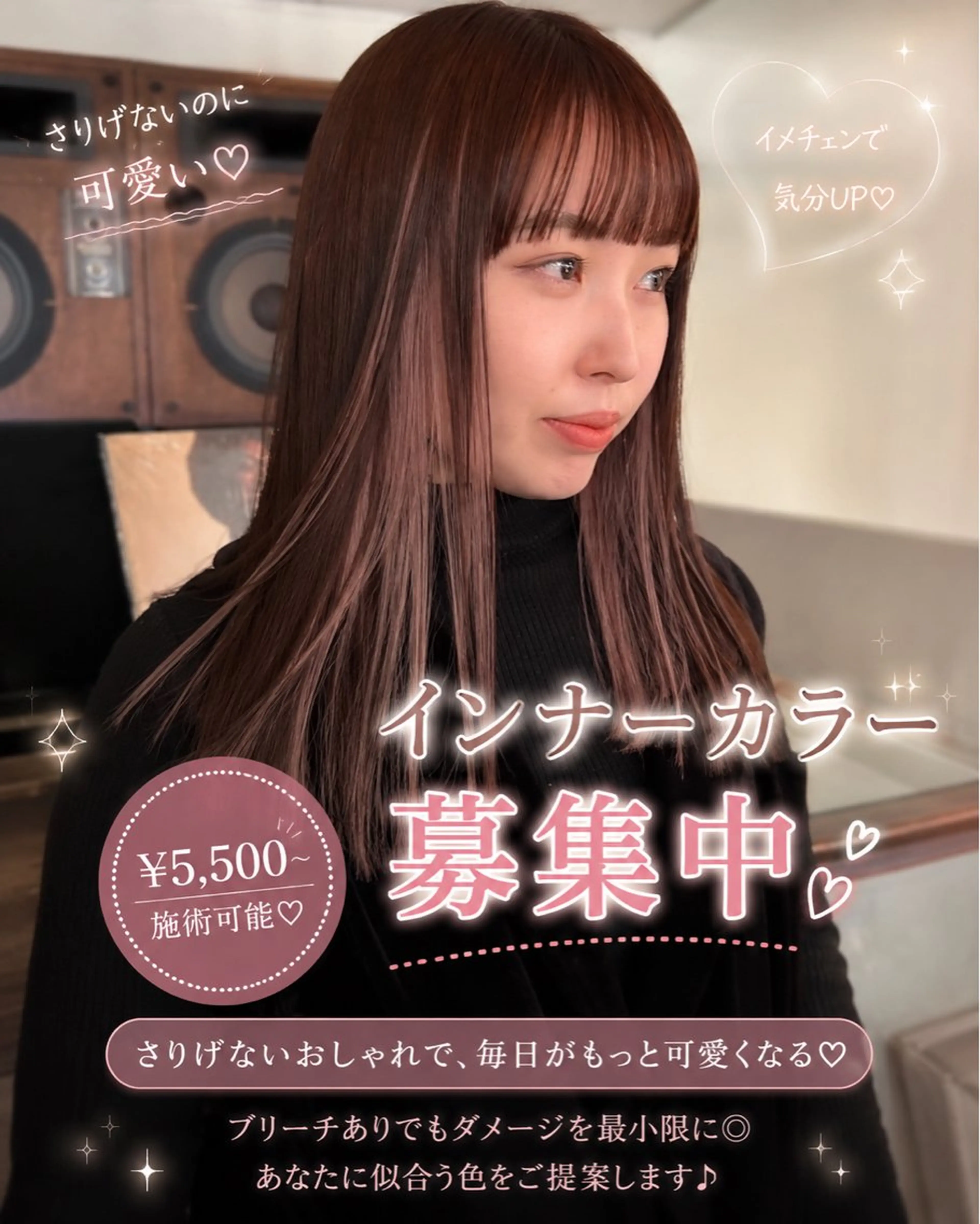 【🌷春大イメチェン間違いなし🪄◝✩】インナーカラー！➕艶感トリートメントプレゼント🎁の写真
