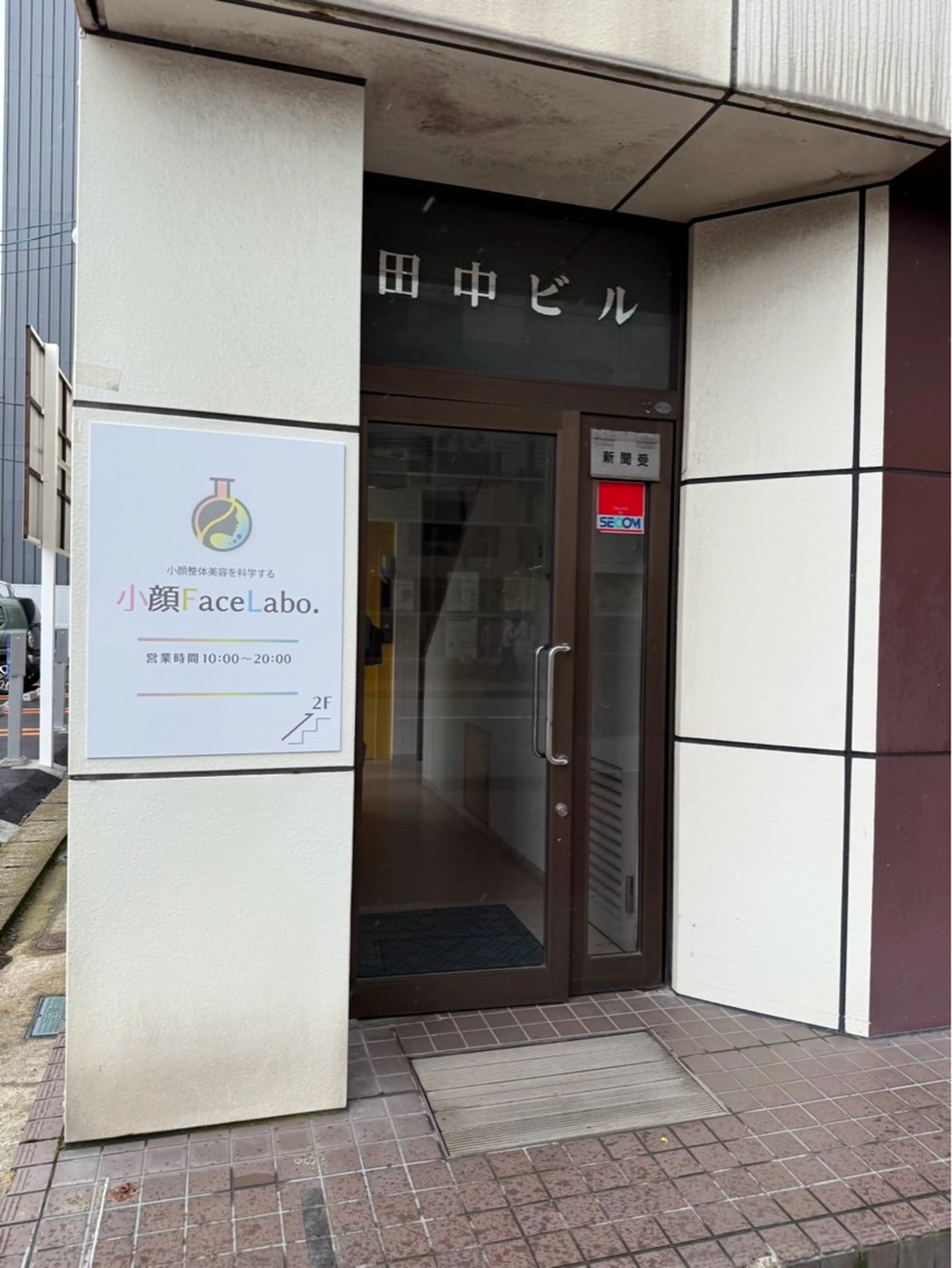 小顔フェイスラボ 新潟のエステ・リラクイメージ