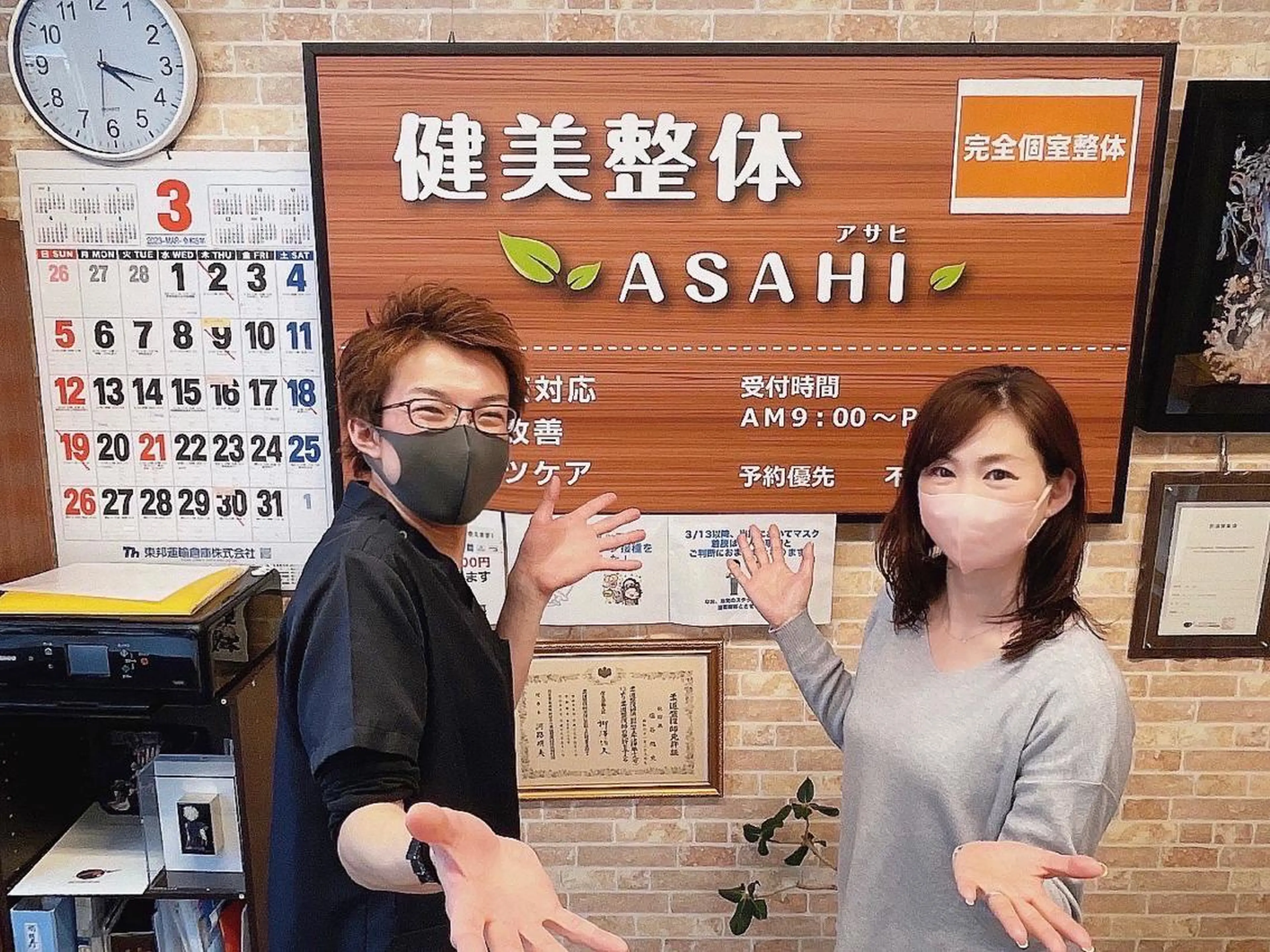 エステ リラク 健美整体 ＡＳＡＨＩ【アサヒ】のエステ・リラクイメージ