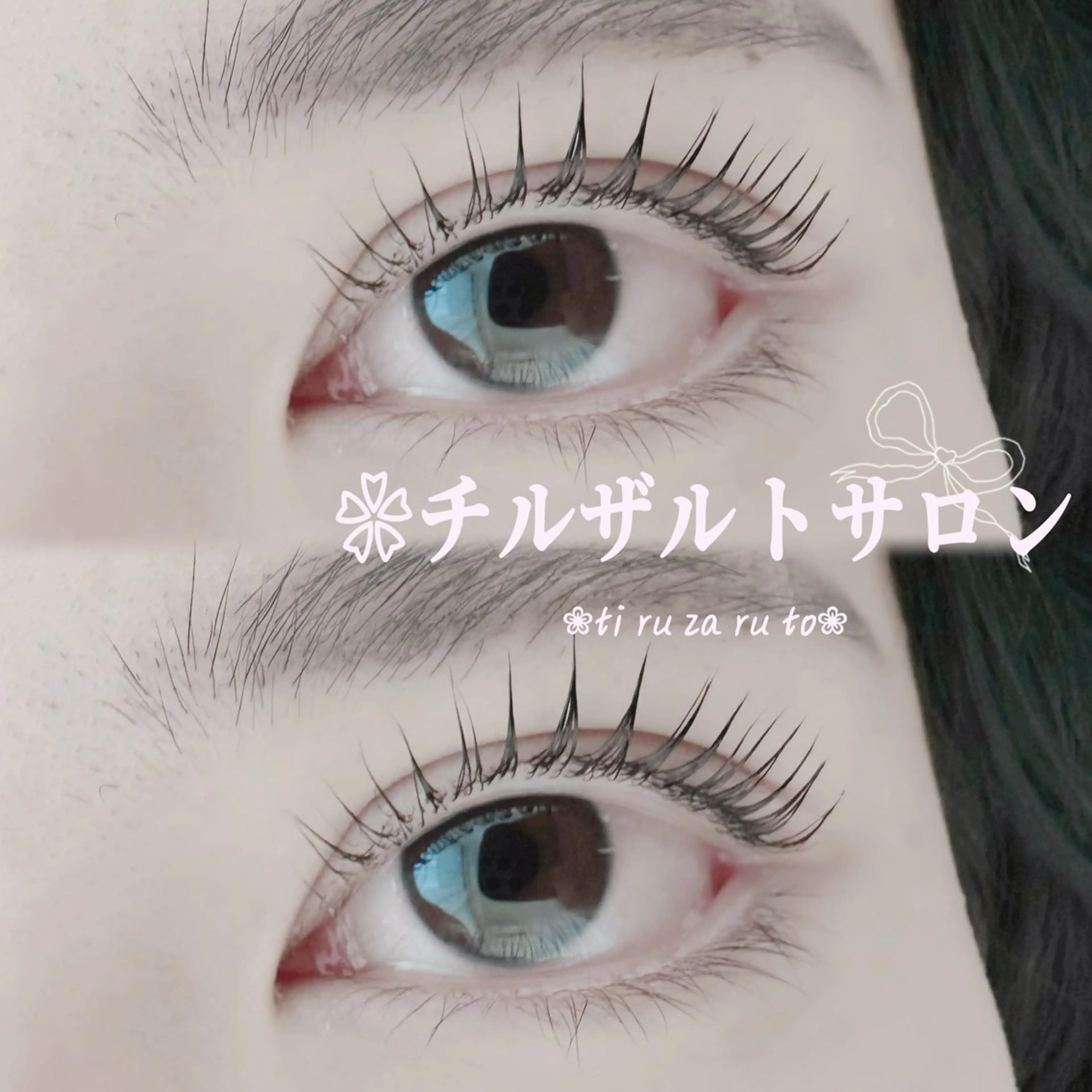 パーマ パリエク 専門💋レナのマツエク・マツパデザイン