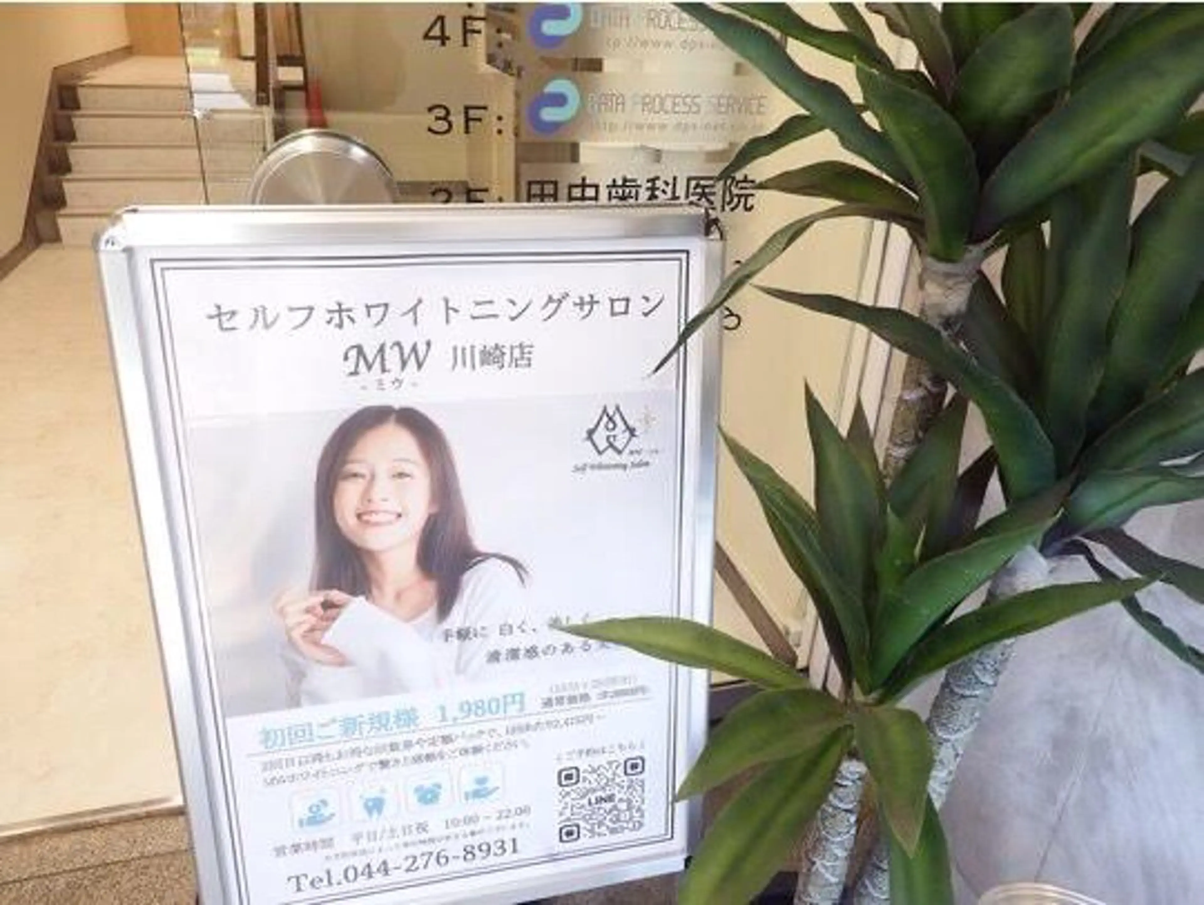 セルフホワイトニング サロンMW川崎店💎のその他イメージ