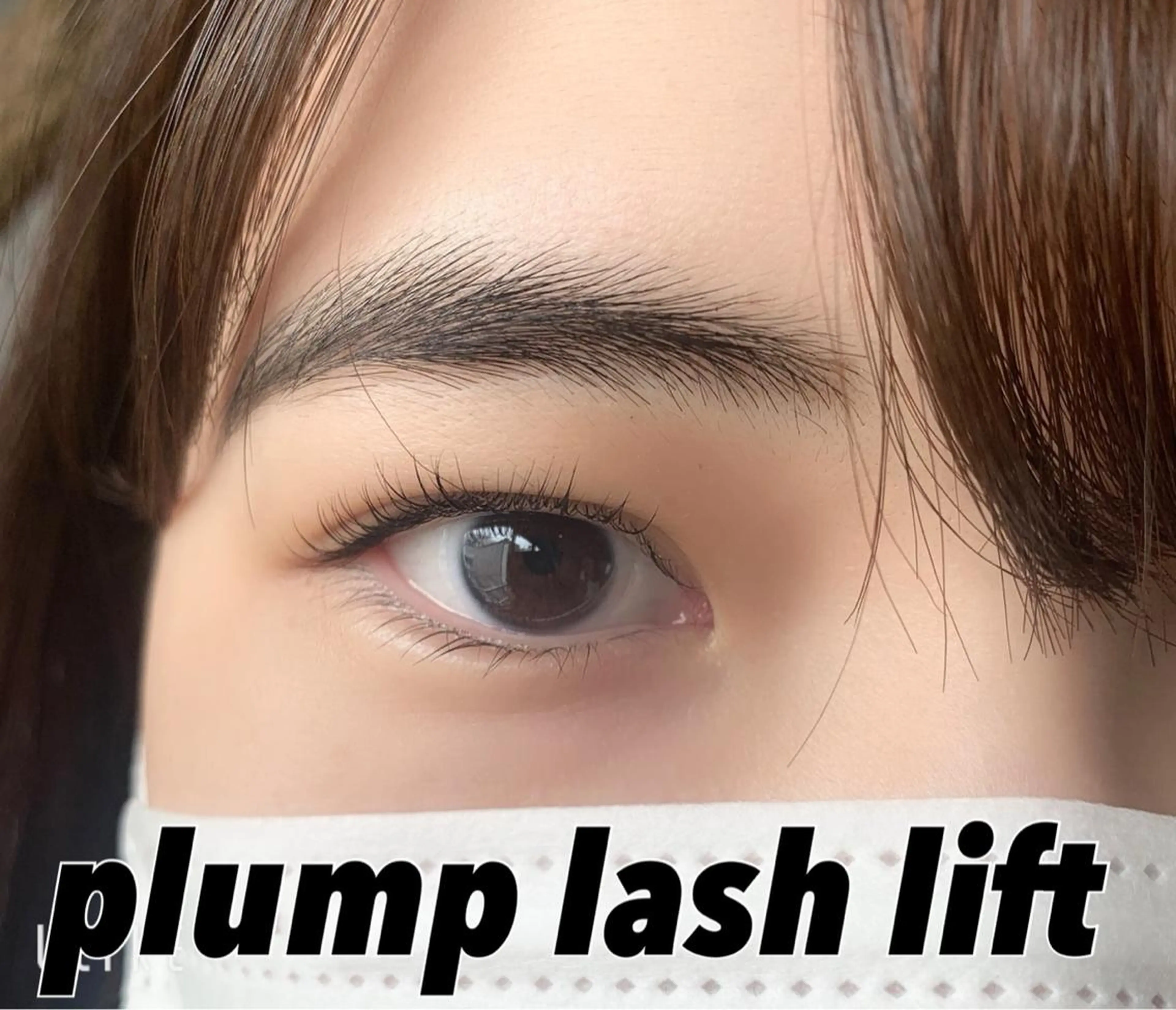 マツエク・マツパ 平本 清夏のマツエク・マツパデザイン