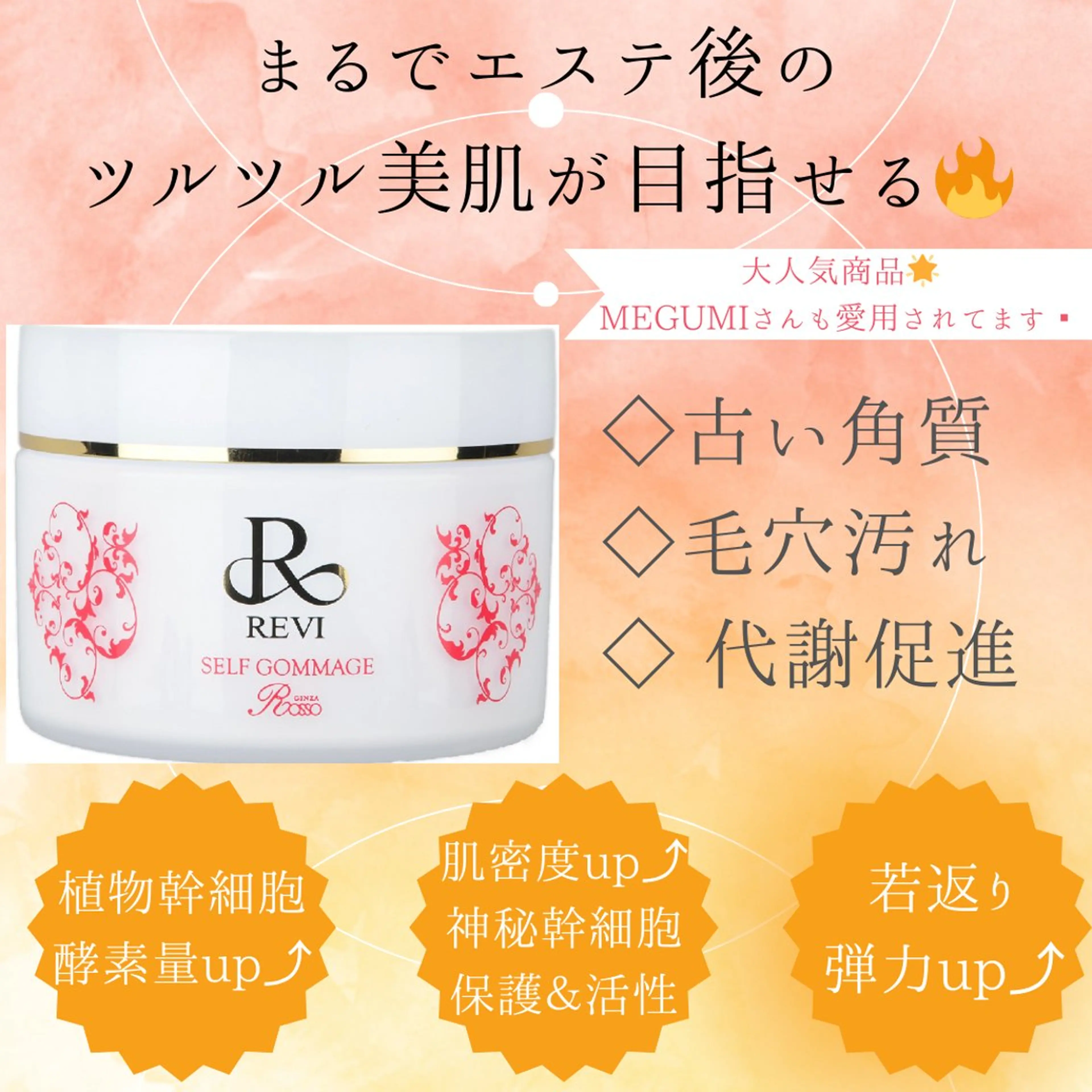 Daisy Salonのエステ・リラクイメージ