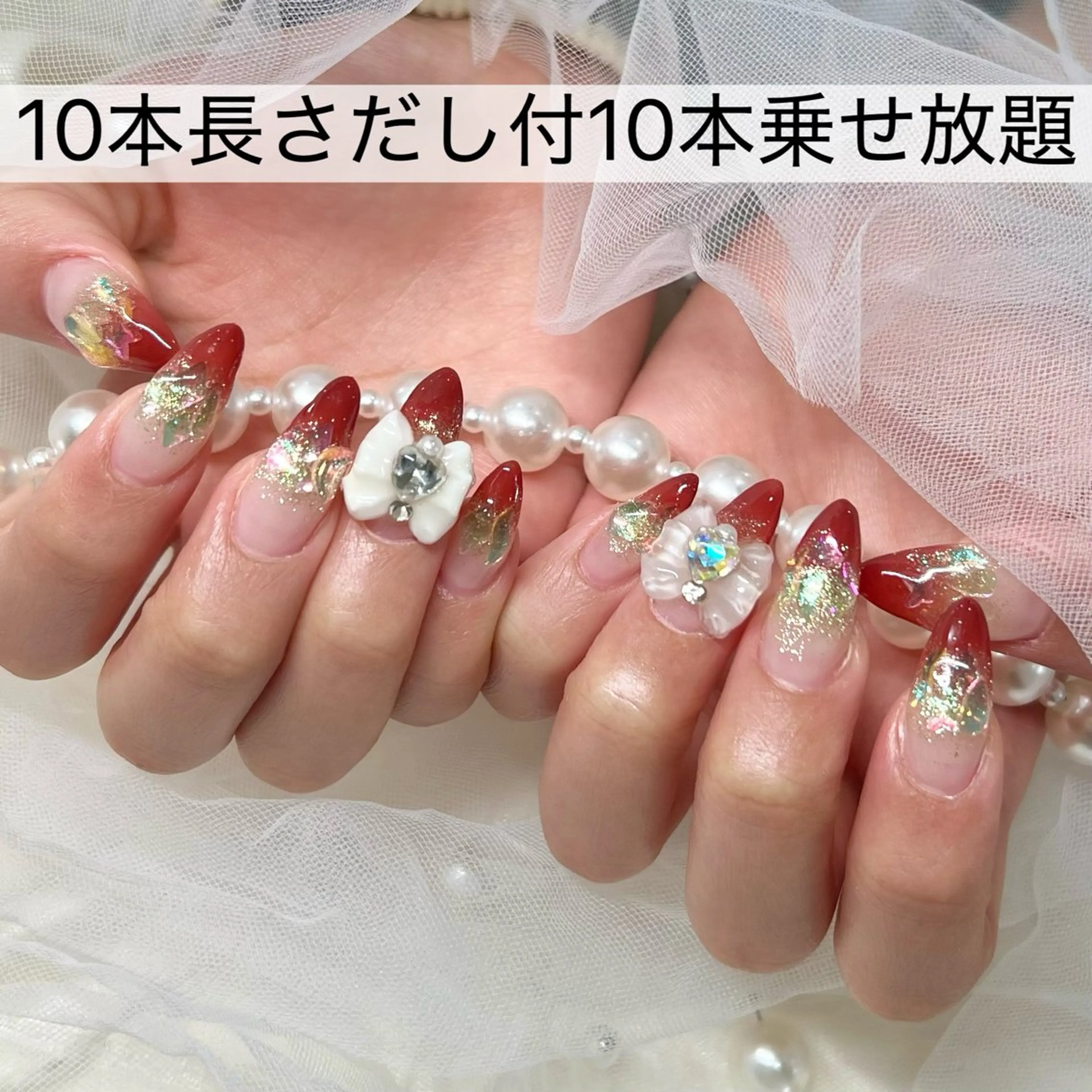 40%off❣️【オフ込🫧長さだし10本付💎10本のせ放題】の写真