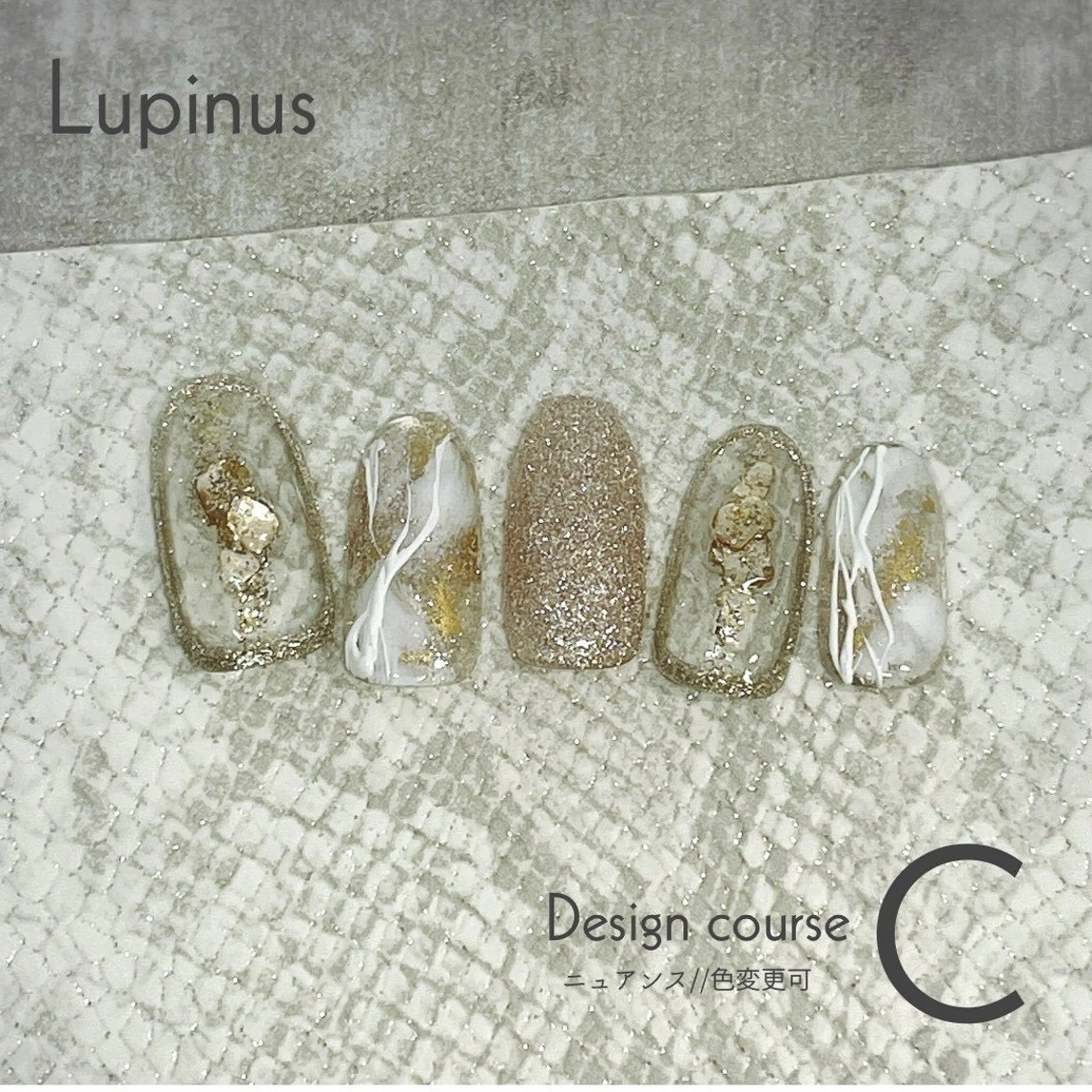 ネイル 南草津 Lupinusのエステ・リラクイメージ