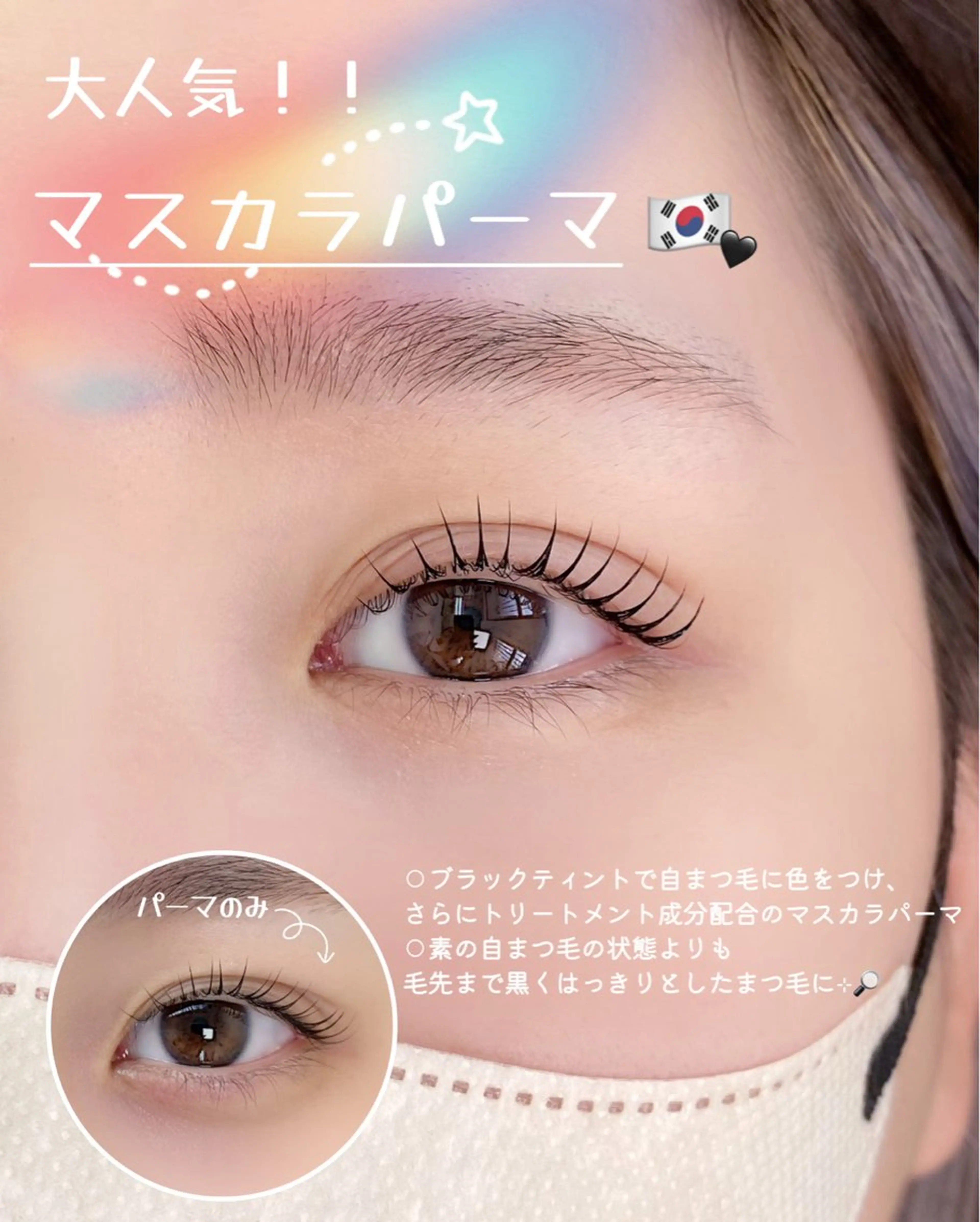 6,200円 マスカラパーマ🇰🇷🖤(通常8,200円)パーソナルラッシュリフト※上のみの写真