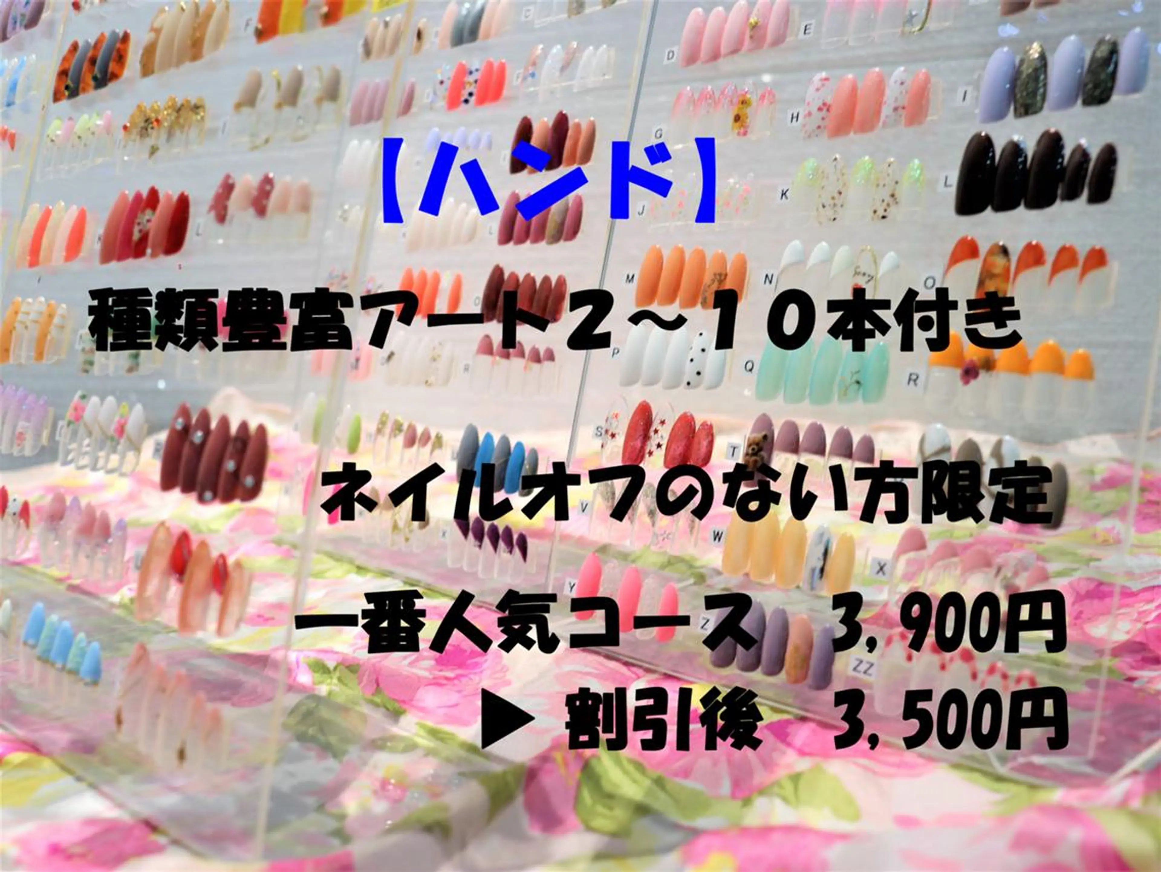 ハンド《ネイルオフなし限定》割引【激安定額ネイル】2~10本の最新アート付きシンプルからカジュアルまで選べるデザインの写真