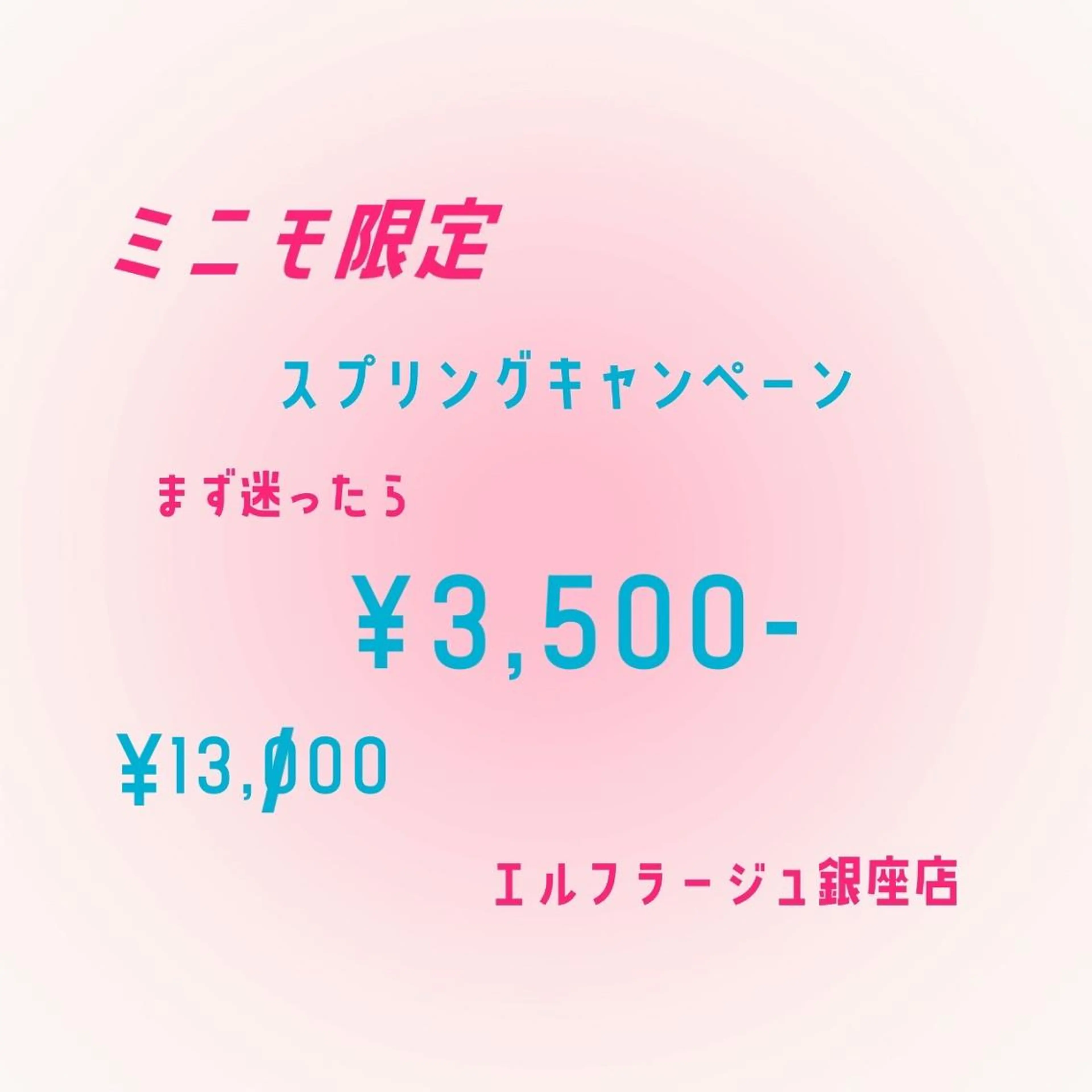 エステ リラク エルフラージュ 銀座店のエステ・リラクイメージ