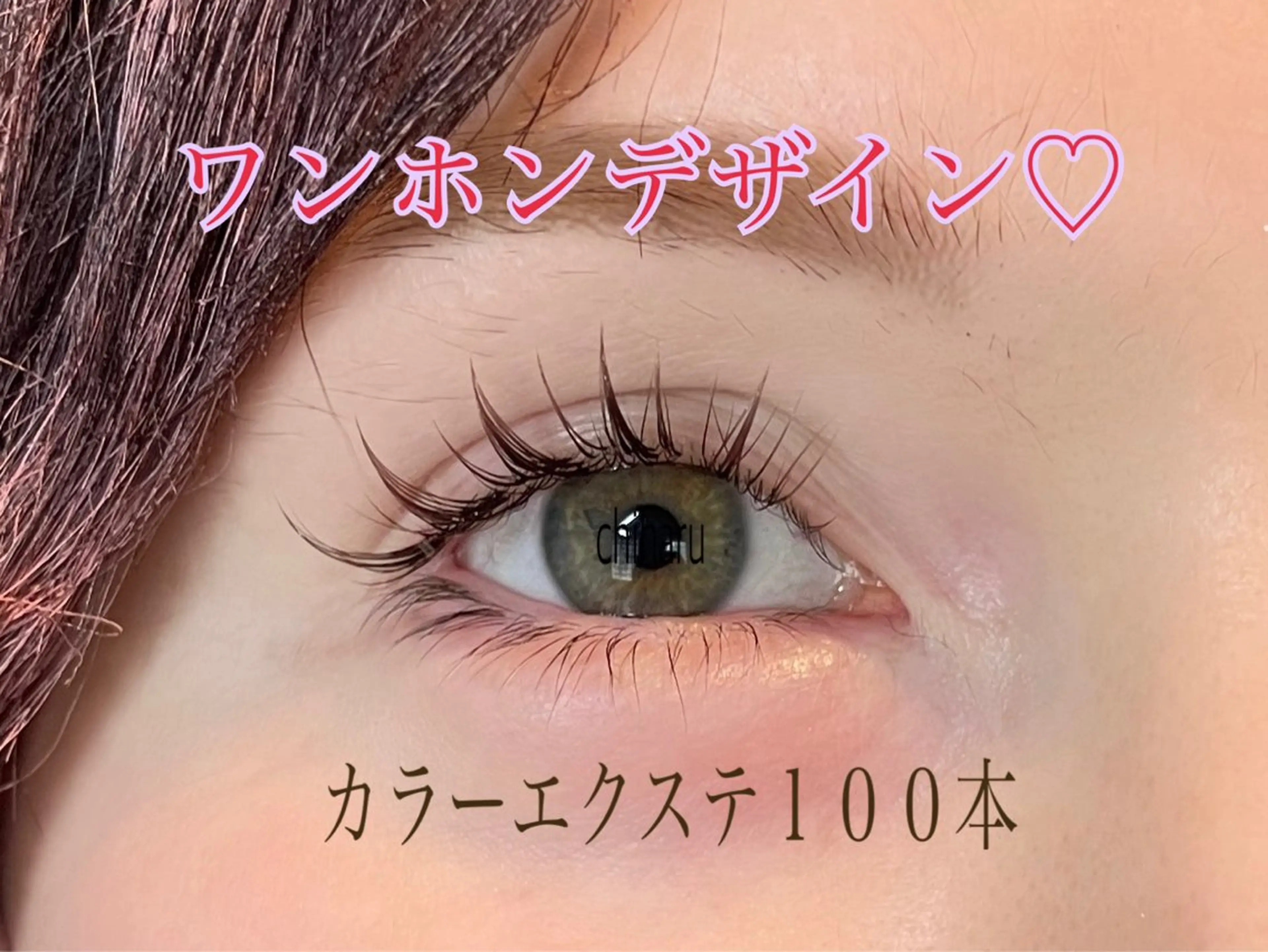 マツエク・マツパ 心斎橋boudoir chiharuのマツエク・マツパデザイン