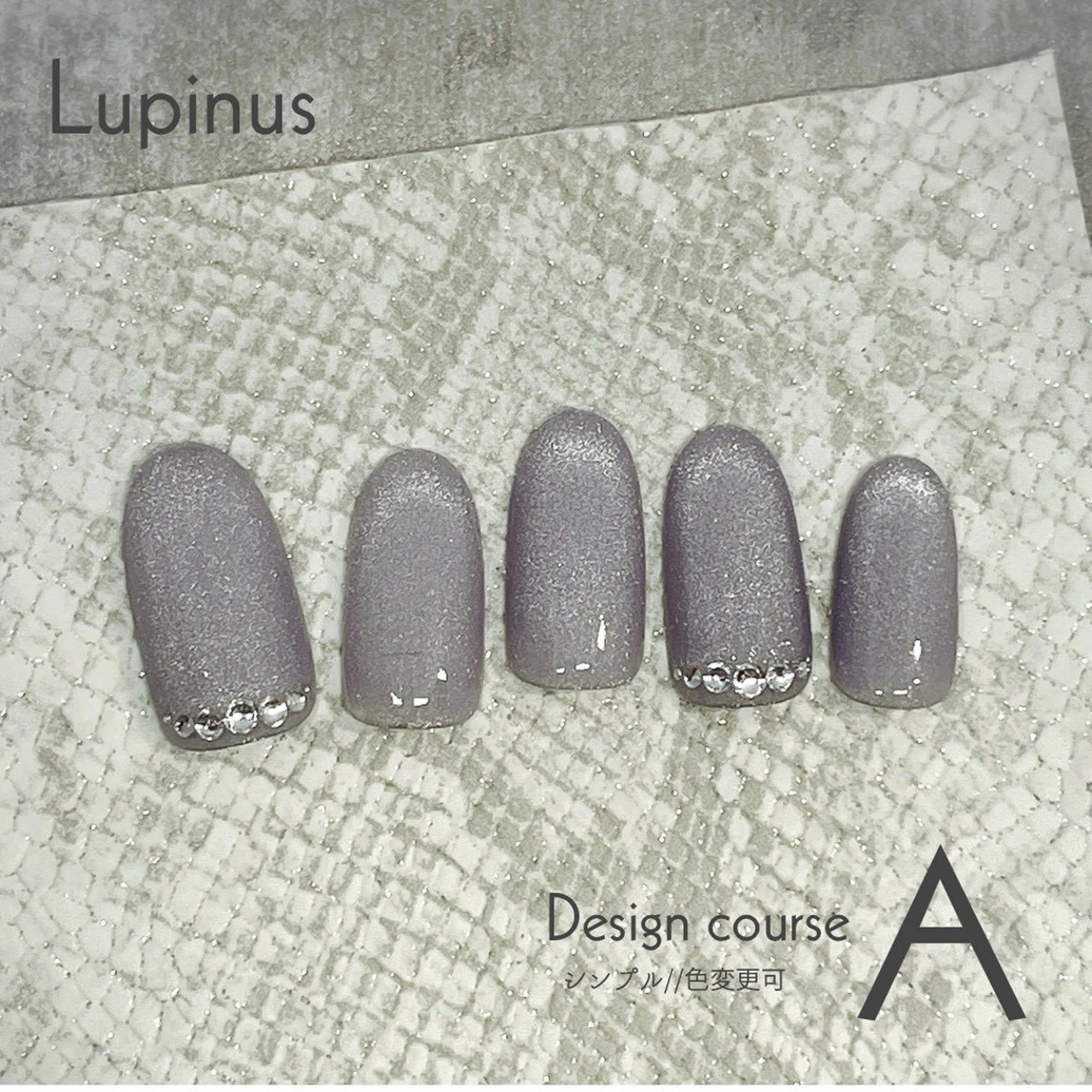 ネイル 南草津 Lupinusのエステ・リラクイメージ