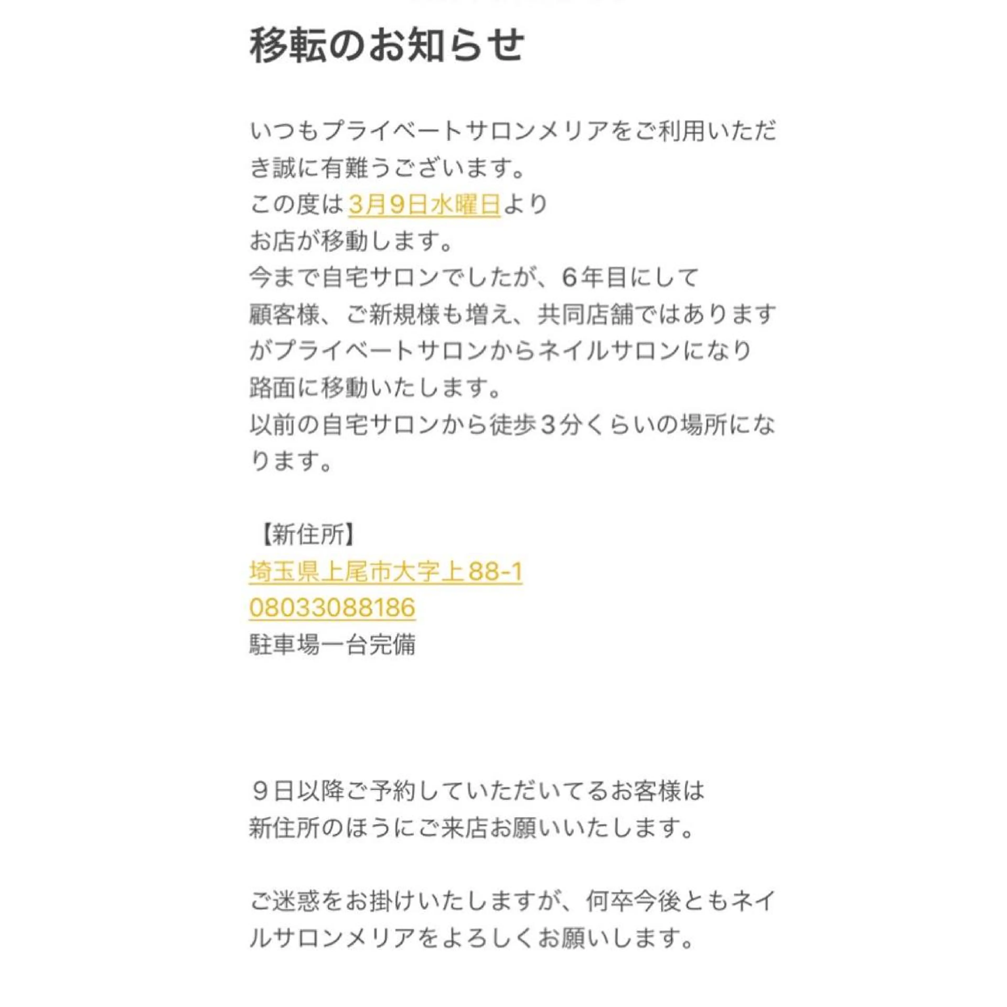 INFINITY Sachiのネイルデザイン