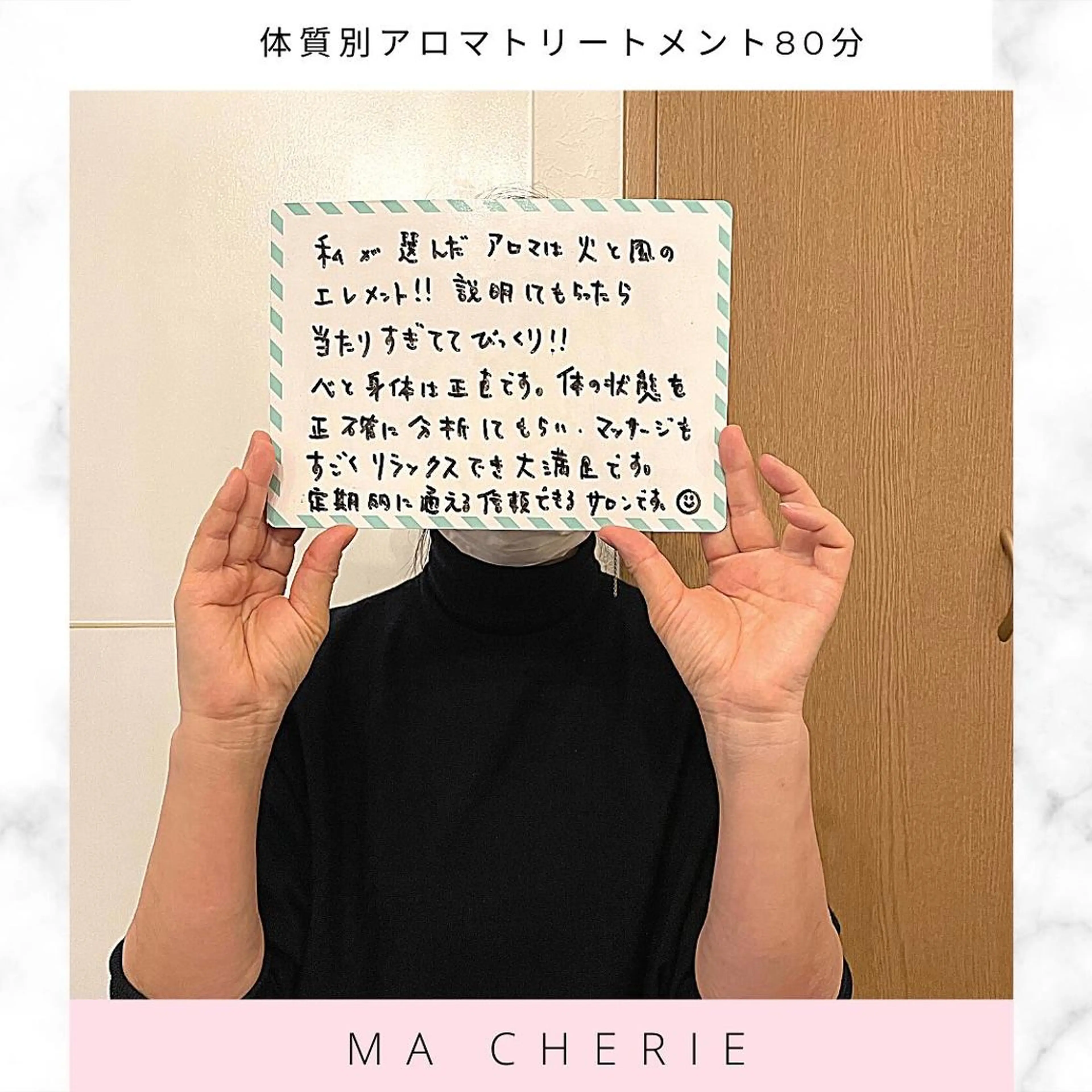 体質別痩身&小顔 MA CHÉRIEのエステ・リラクイメージ