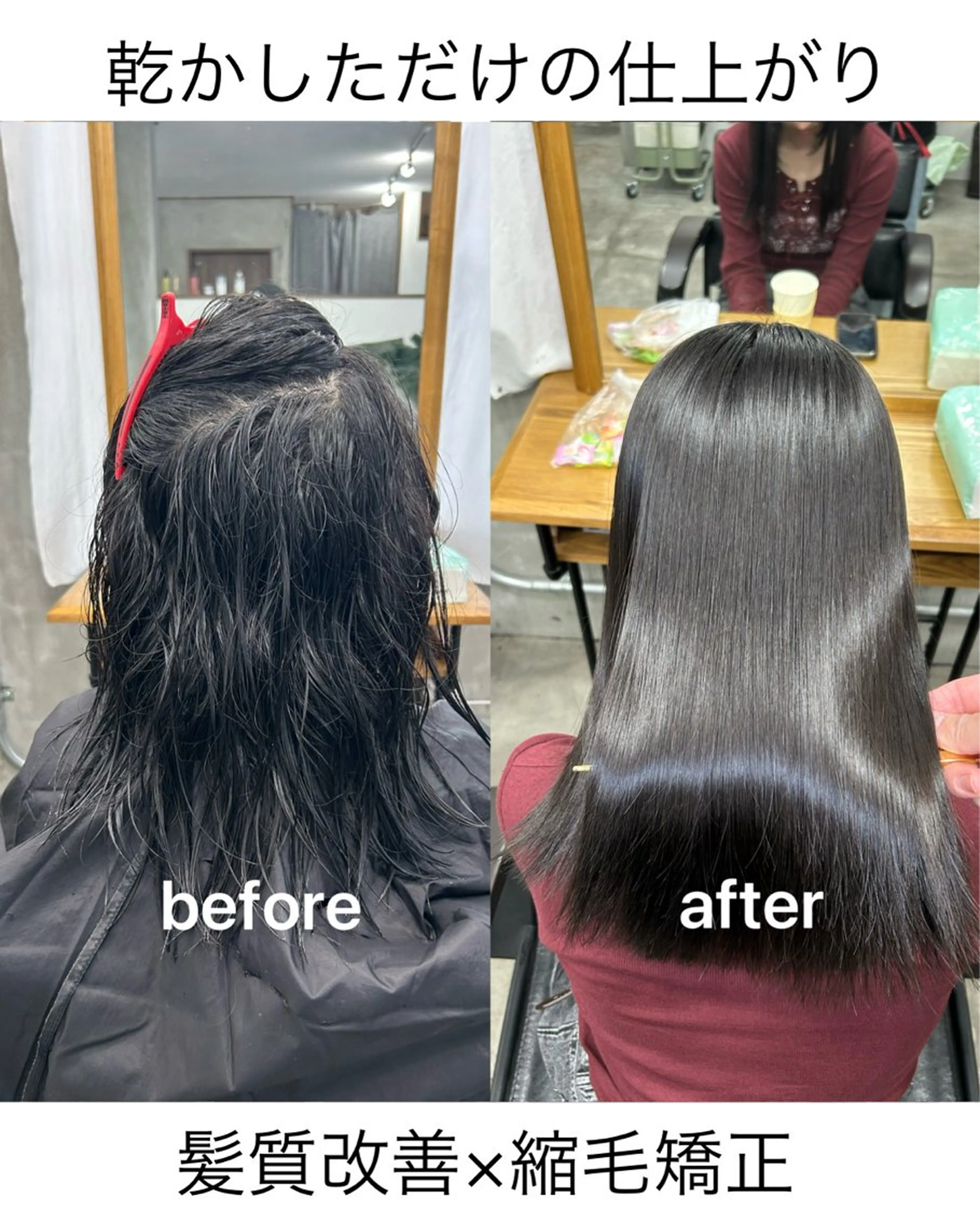 セミロング 縮毛矯正 トリートメント 🌟髪質改善と艶 ✨相場つかさのヘアスタイル