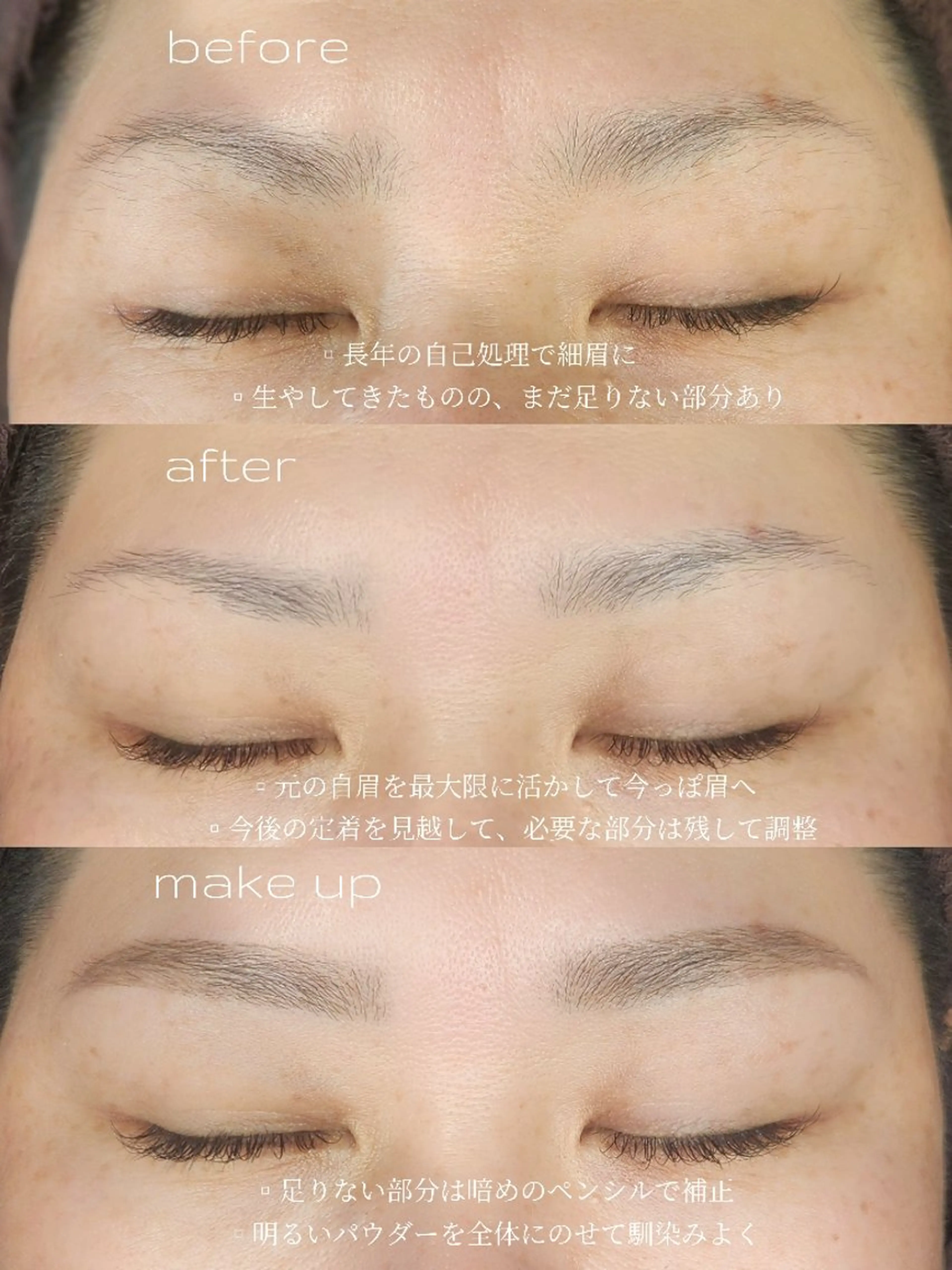 アイブロウ 緑橋 眉毛 まつげ  níma 酒井のマツエク・マツパデザイン