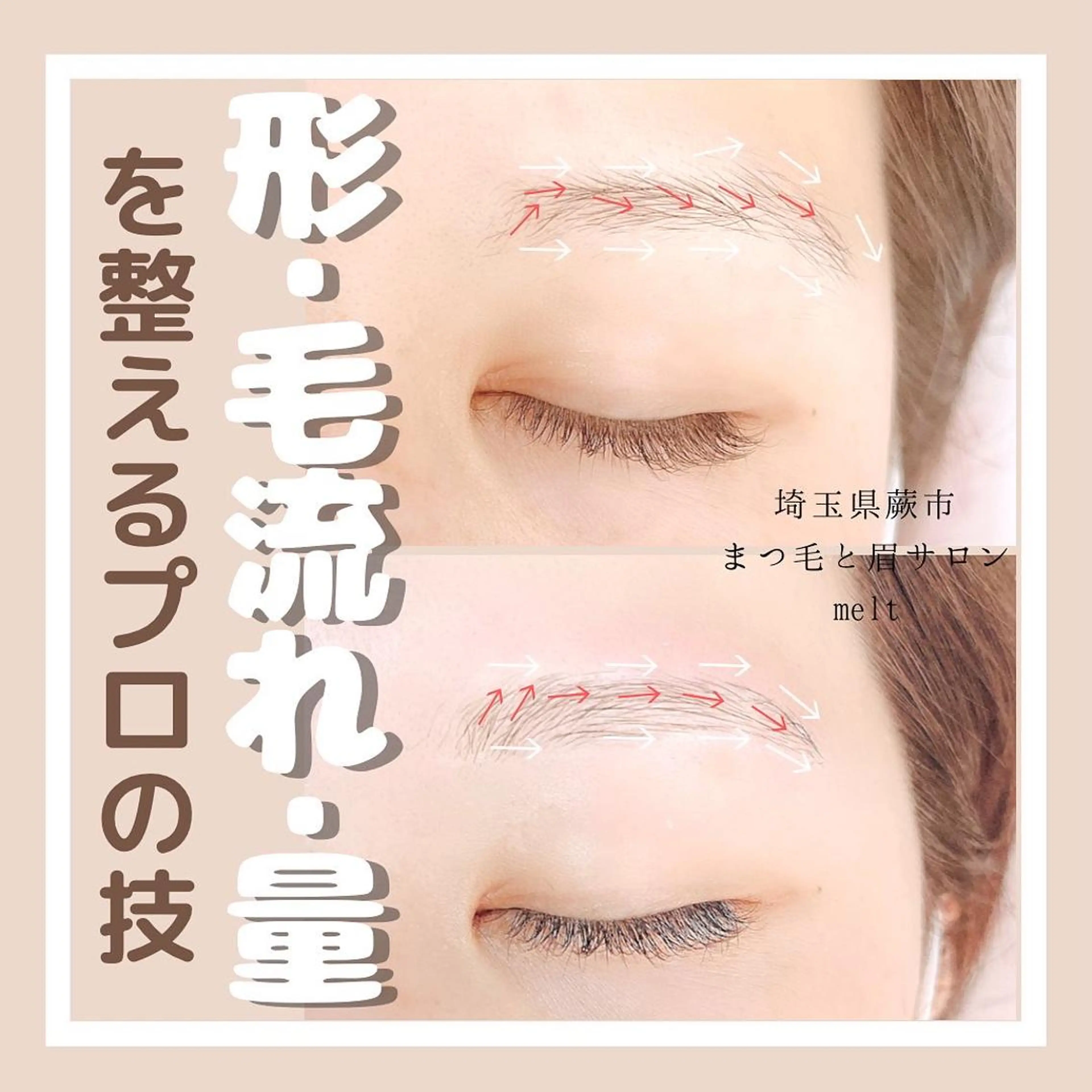 アイブロウ C. Lのマツエク・マツパデザイン