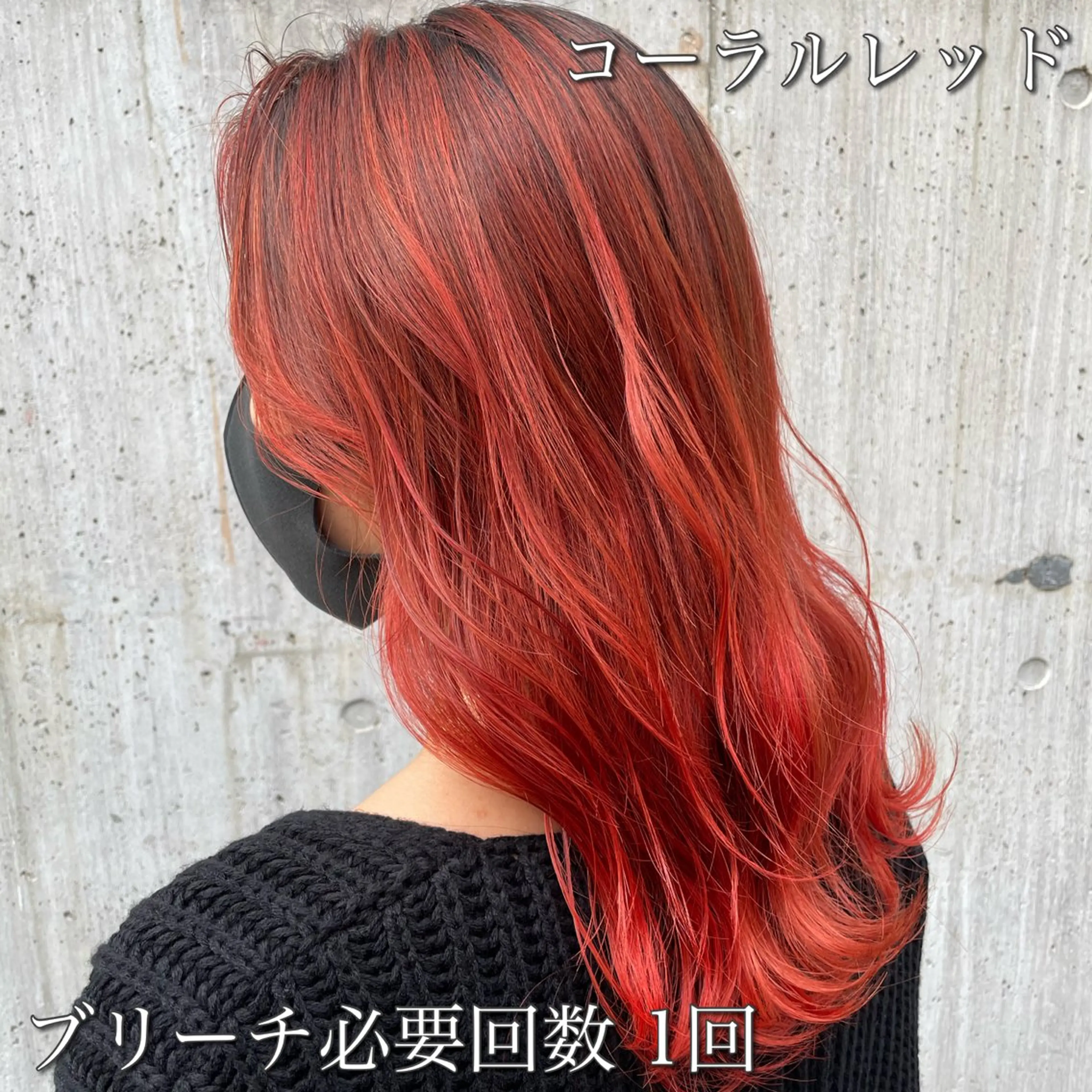 セミロング カラー ブリーチ シールエクステ☀️ L.O.G村岡健一のヘアスタイル