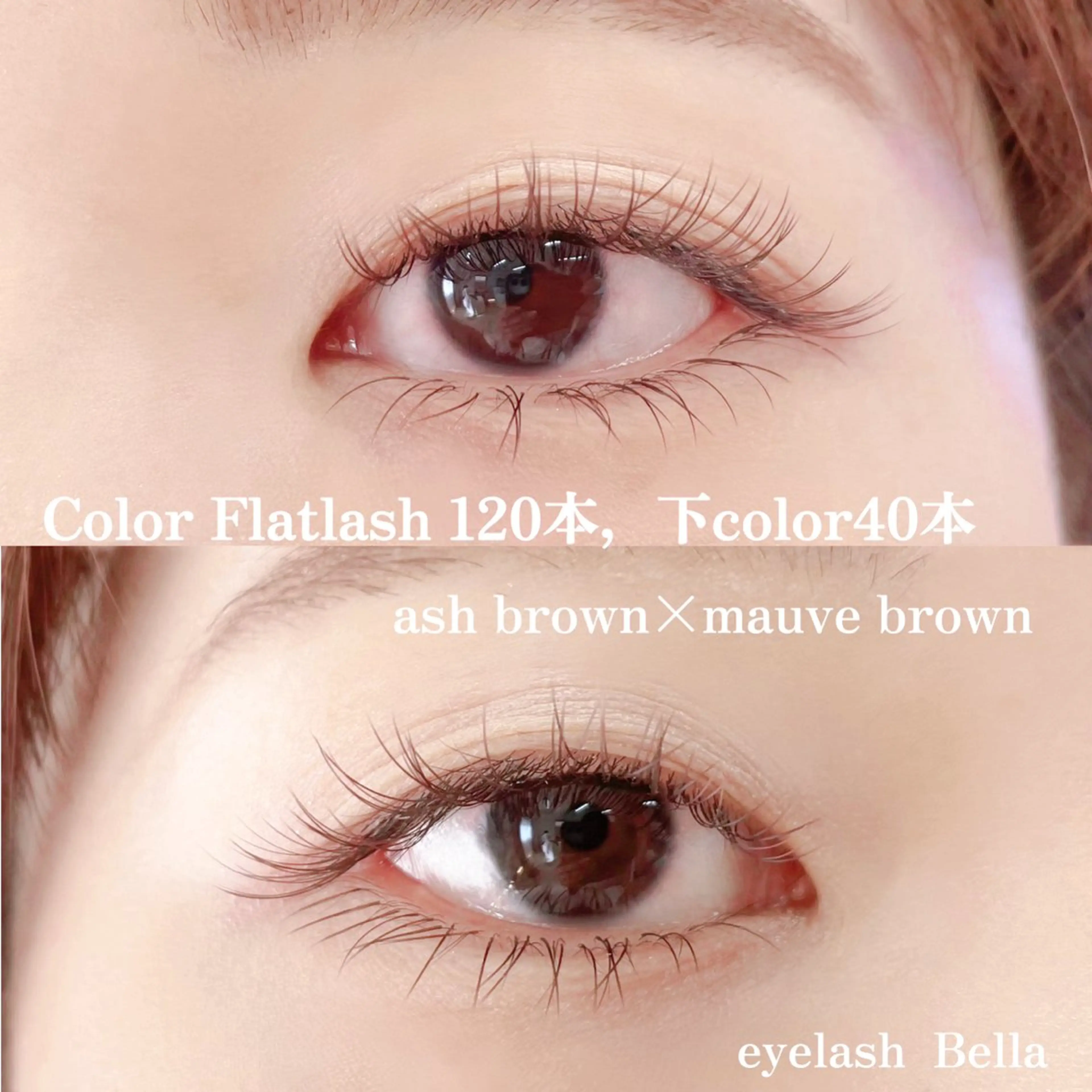 マツエク・マツパ カラーマツエク フラットラッシュ AYA 【eyelash】のマツエク・マツパデザイン