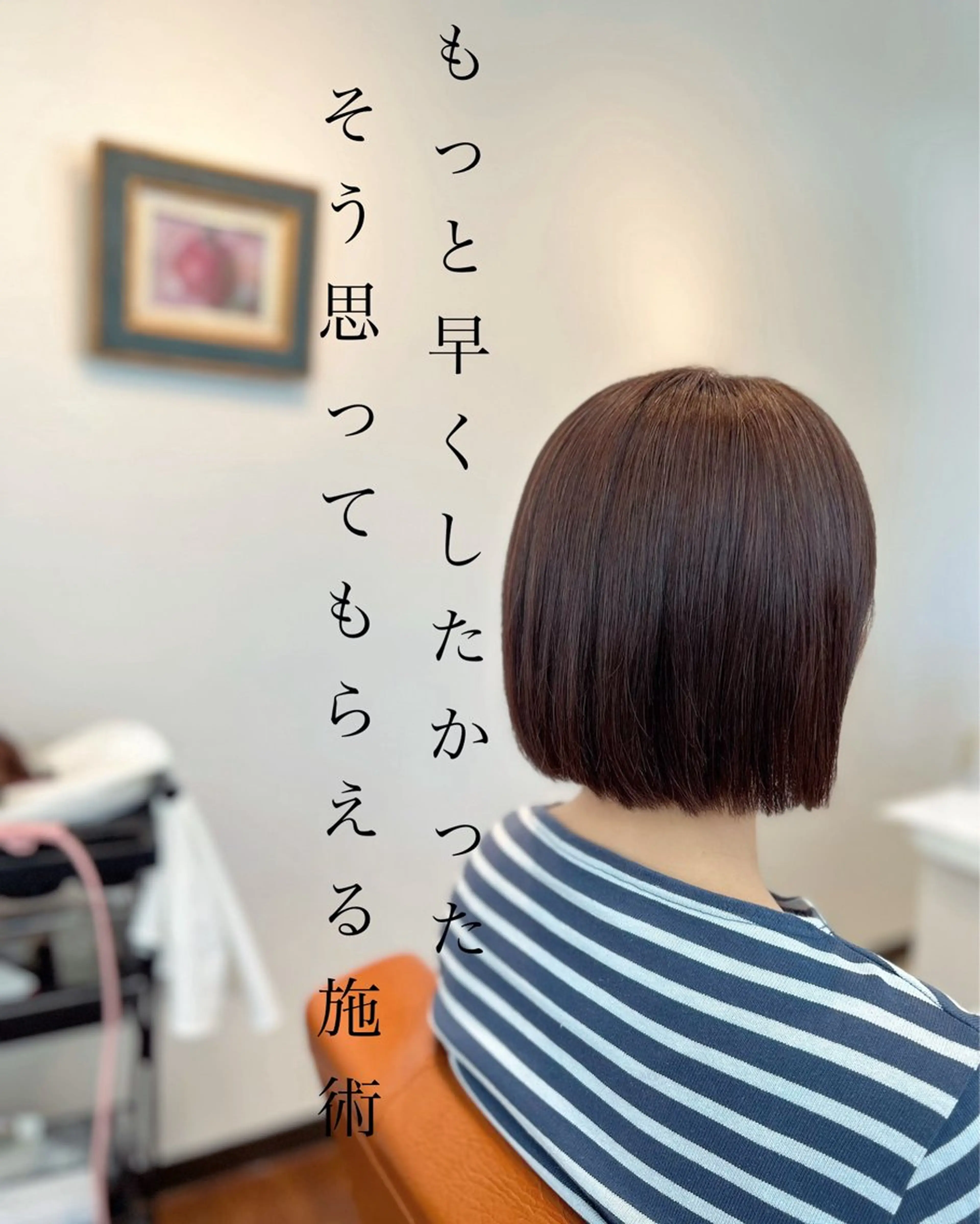 カット 縮毛矯正 ナチュラルオーブン 大村店🍀深松孝枝のヘアスタイル