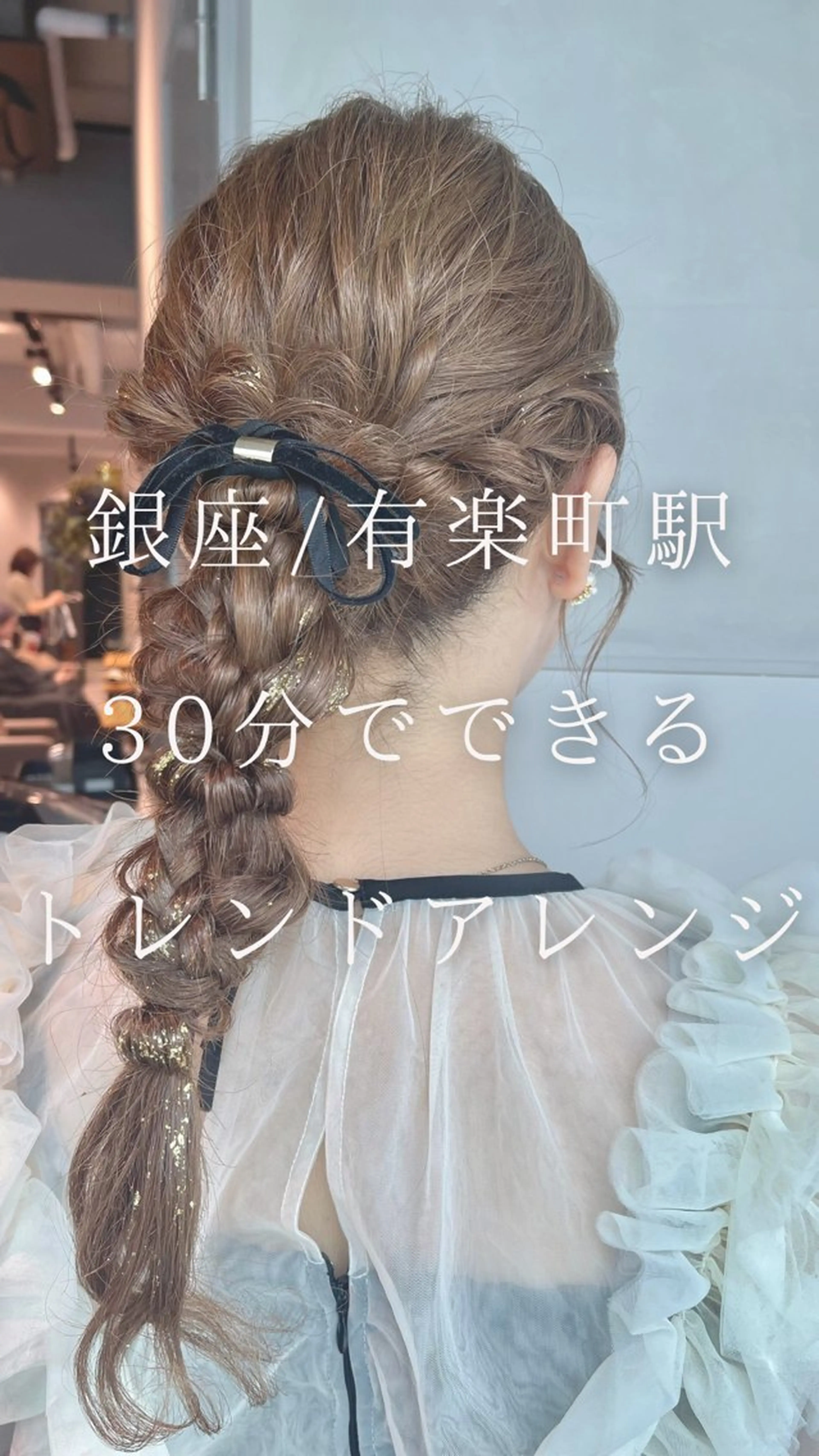 ヘアアレンジ 結婚式・ブライダル 卒業式のヘアスタイル ヘアセット charm《銀座》 ヘアセット/縮毛矯正のヘアスタイル