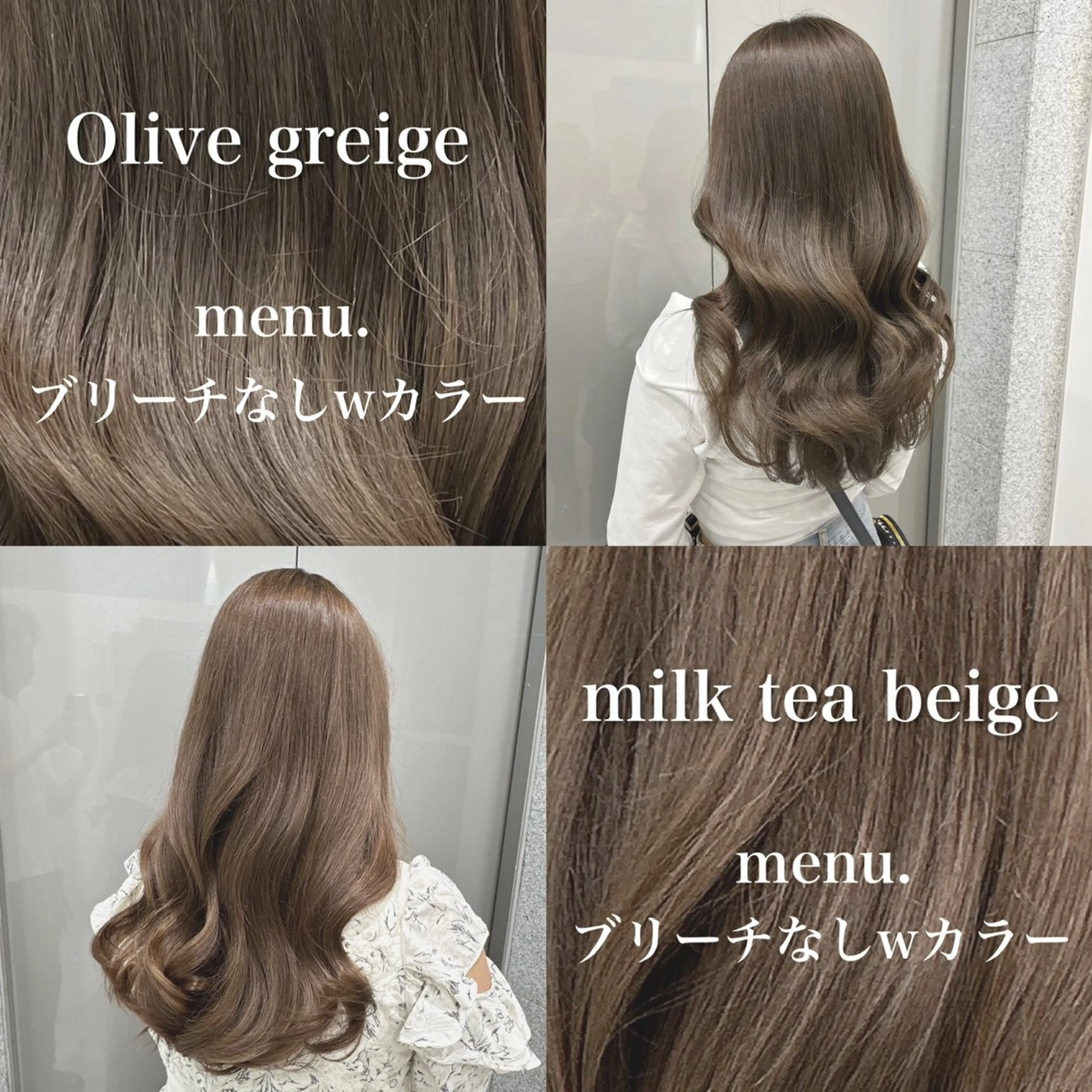 ロング ヘアカラー トリートメント ヘアセット グレー/ベージュ /髪質改善 れいとのヘアスタイル