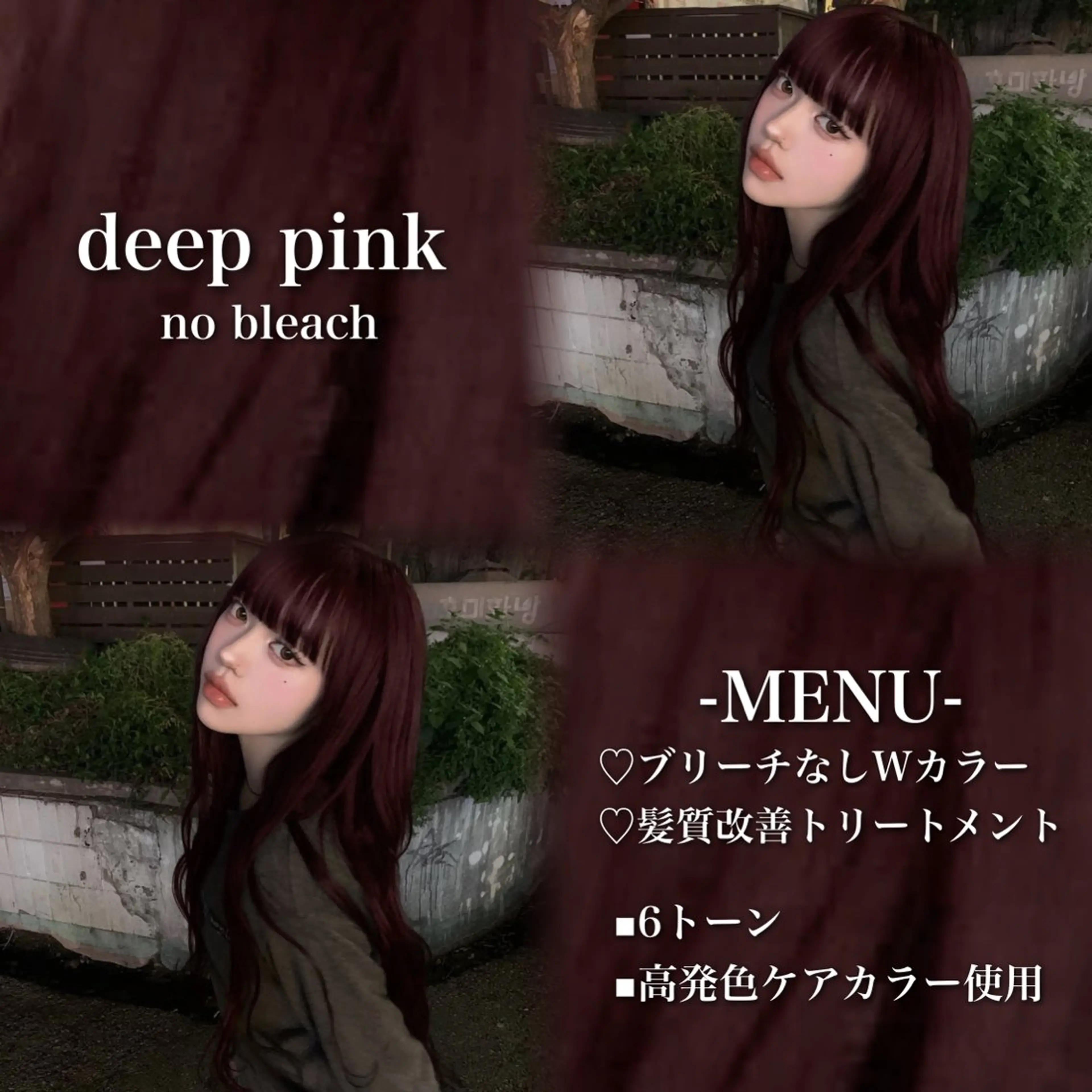 ロング カラー ブリーチ 髪質改善 トリートメント ヘアカラー 💗愛され暖色💗 ピンク/レッド💗のヘアスタイル