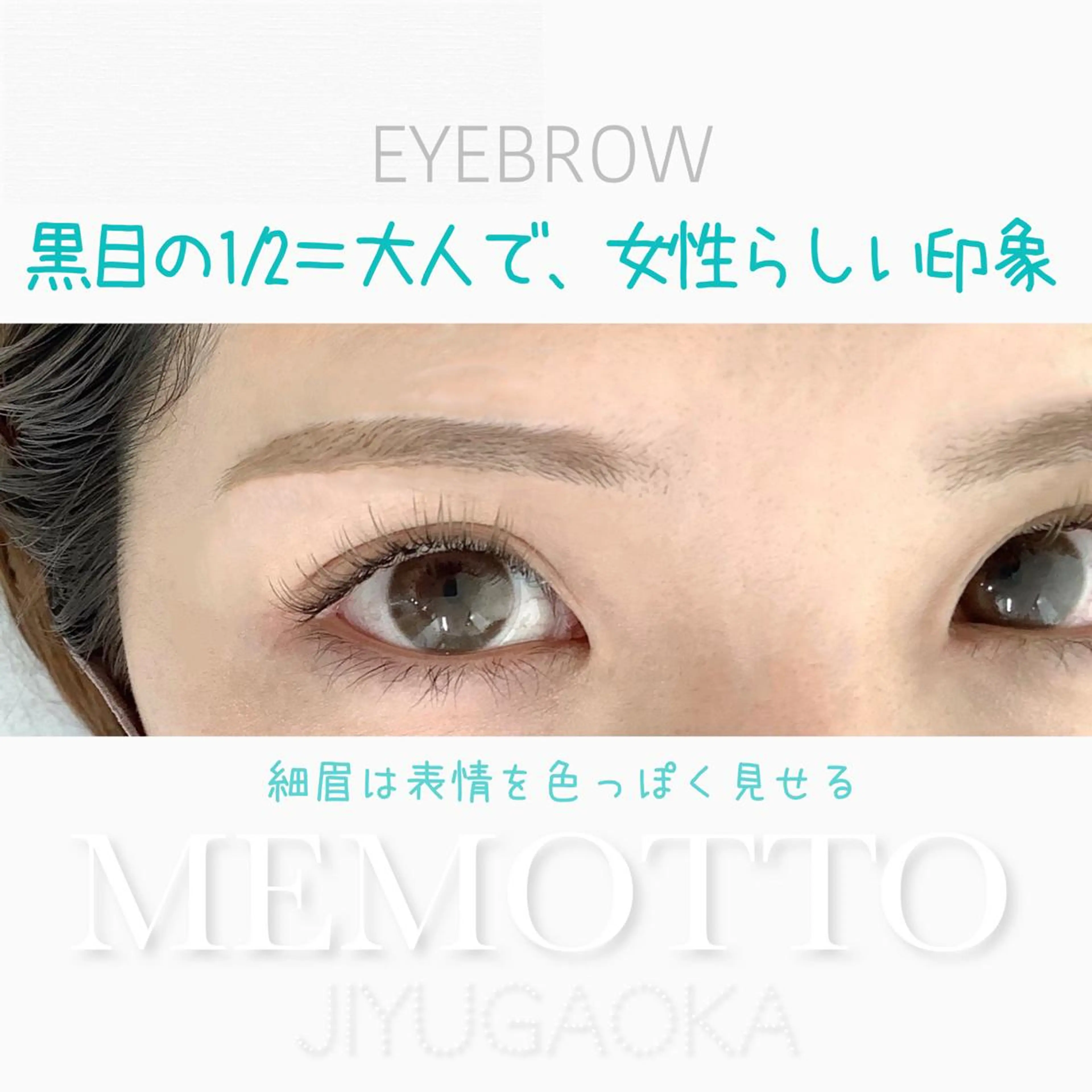 ワックス脱毛 o mariの眉毛・アイブロウイメージ