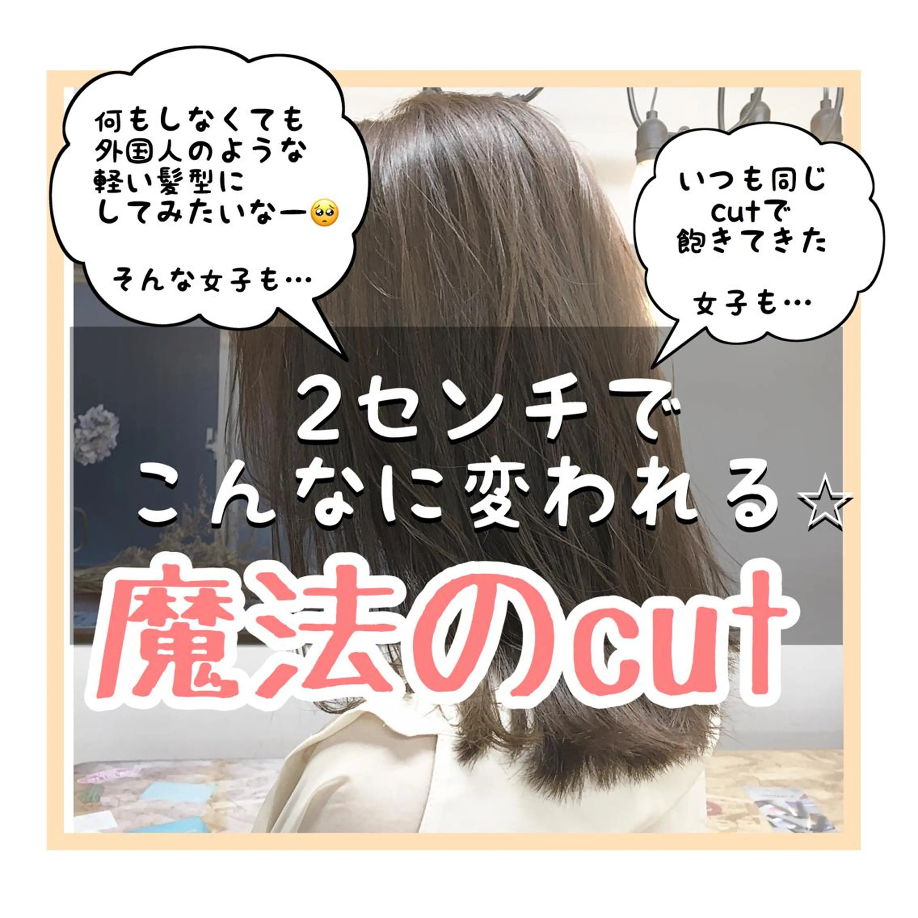 ミディアム キッズ ✨落ち着いた接客 💡高橋優也💡のヘアスタイル