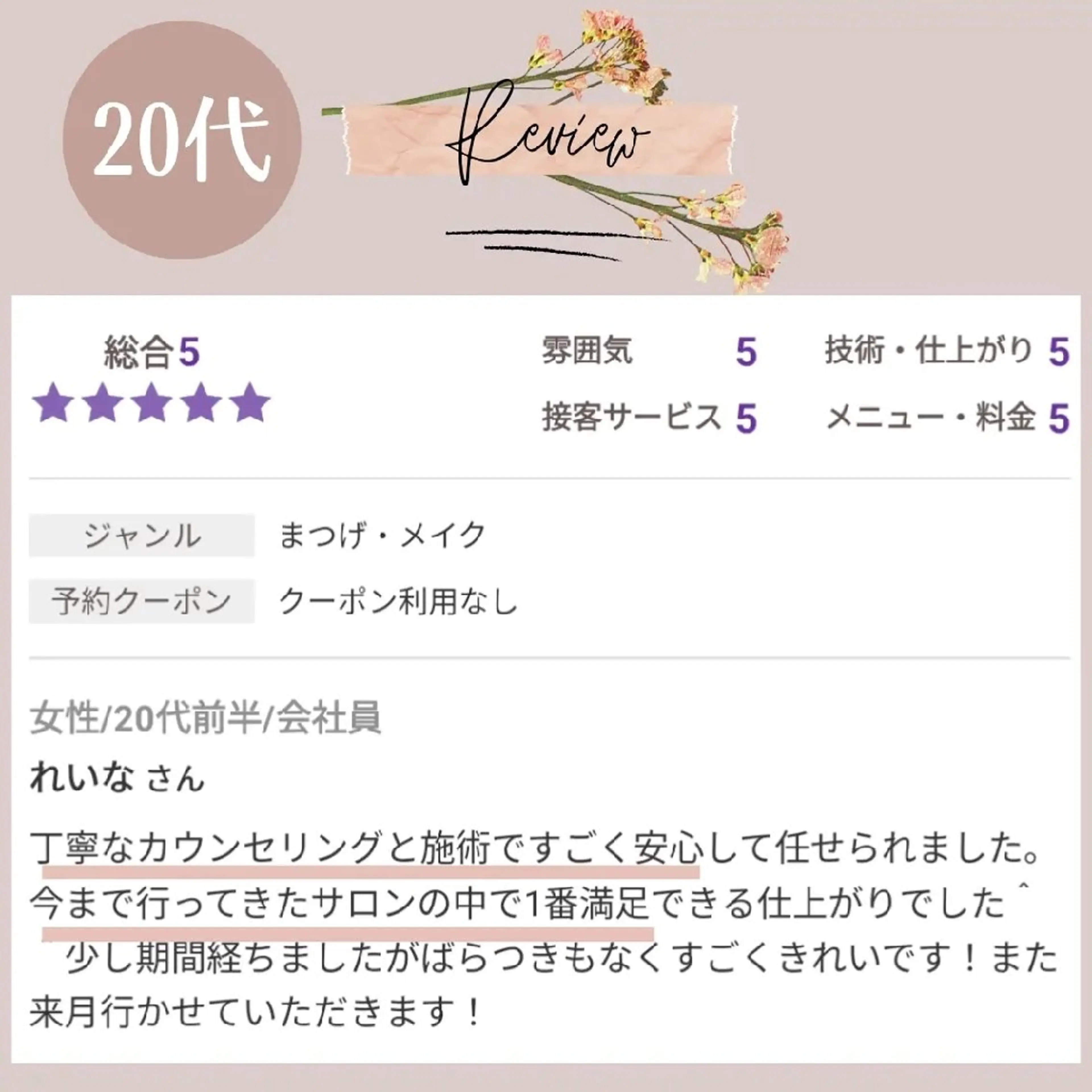 マツエク・マツパ CARO(カーロ）所属・まつ毛サロン CARO(カーロ)のマツエク・マツパデザイン