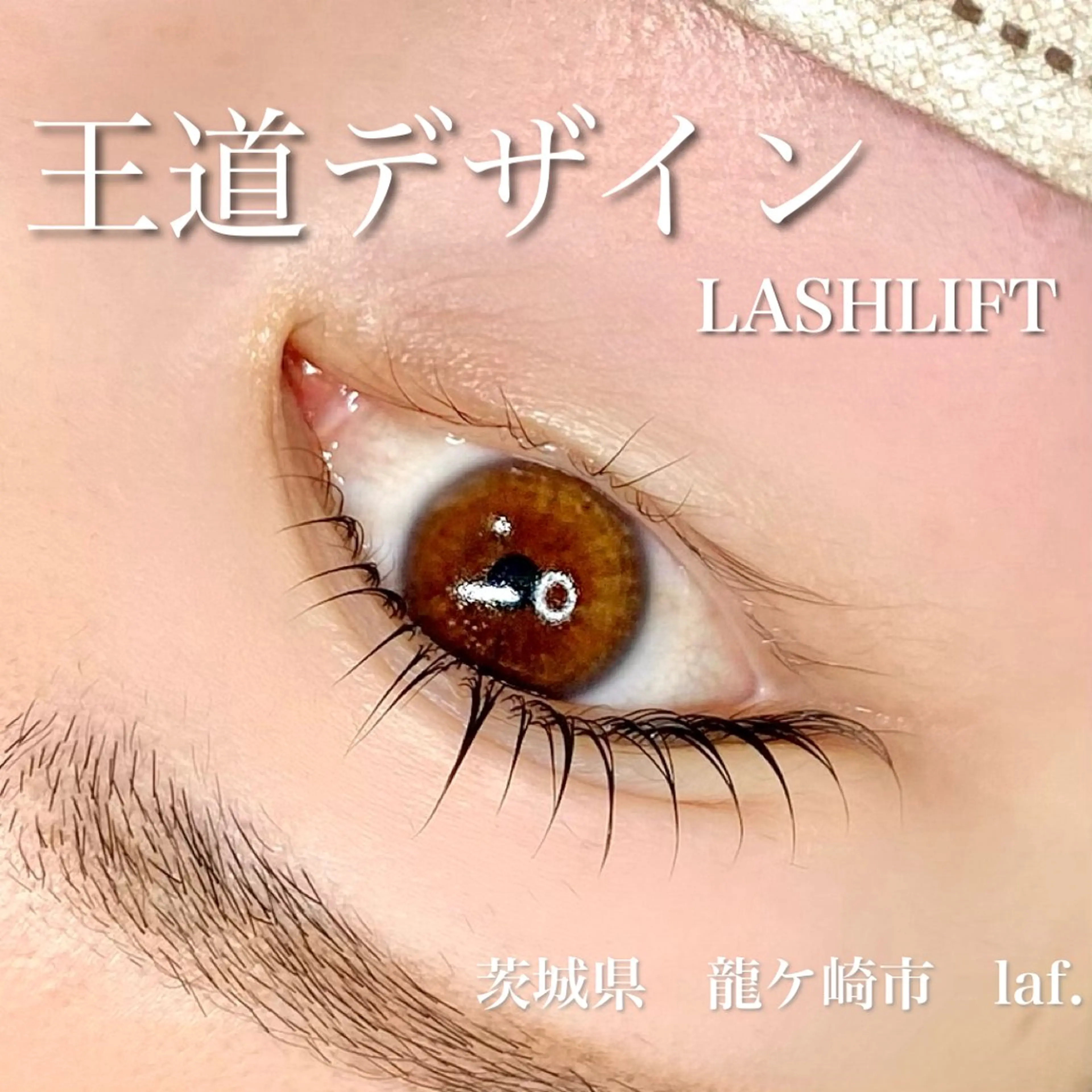 マツエク・マツパ マツパ ✿𝐥𝐚𝐟. 𝐦𝐚𝐲𝐮✿のエステ・リラクイメージ