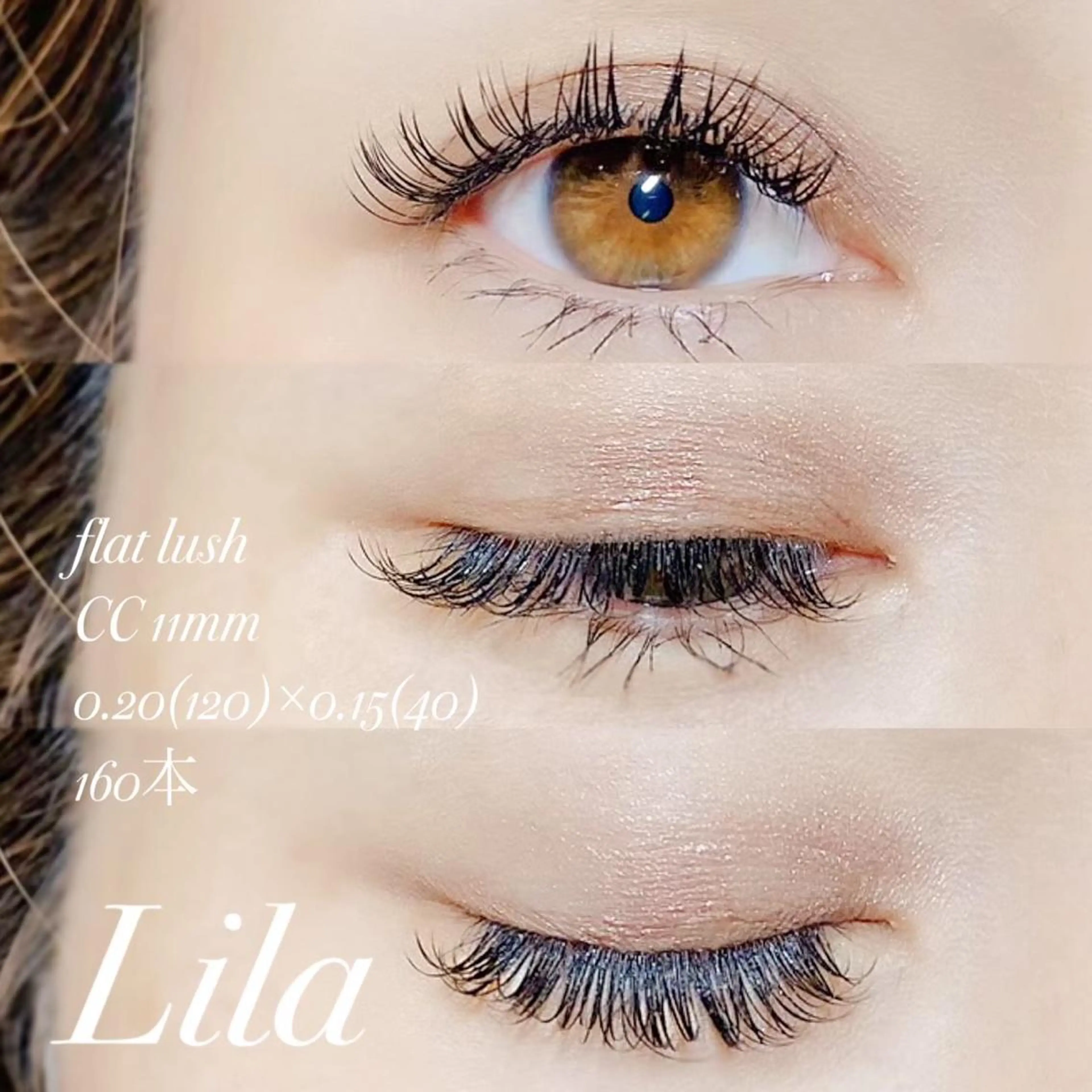 マツエク・マツパ Lila 西明石のマツエク・マツパデザイン