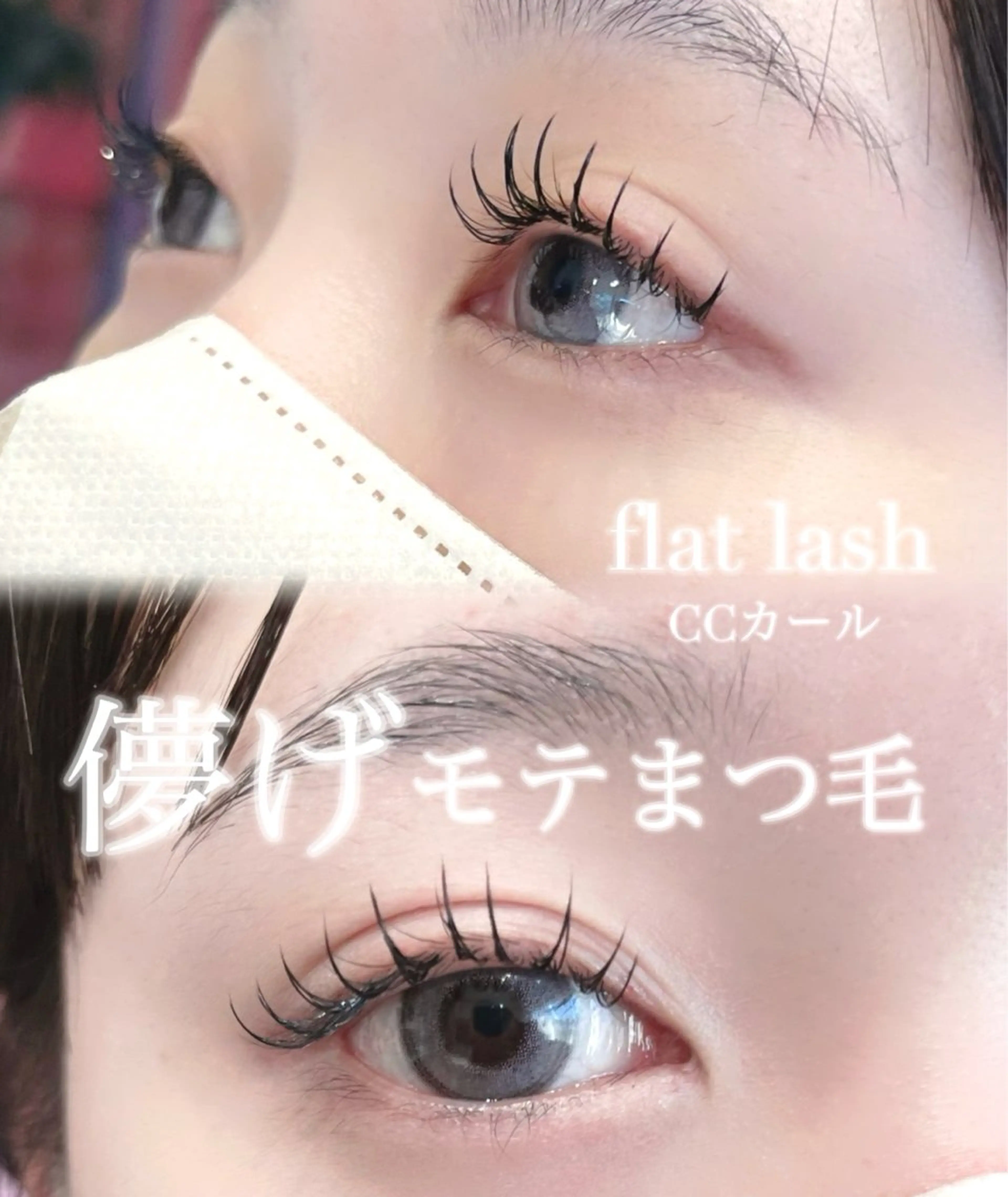 マツエク・マツパ マツエク 希美花 【lazo】のマツエク・マツパデザイン