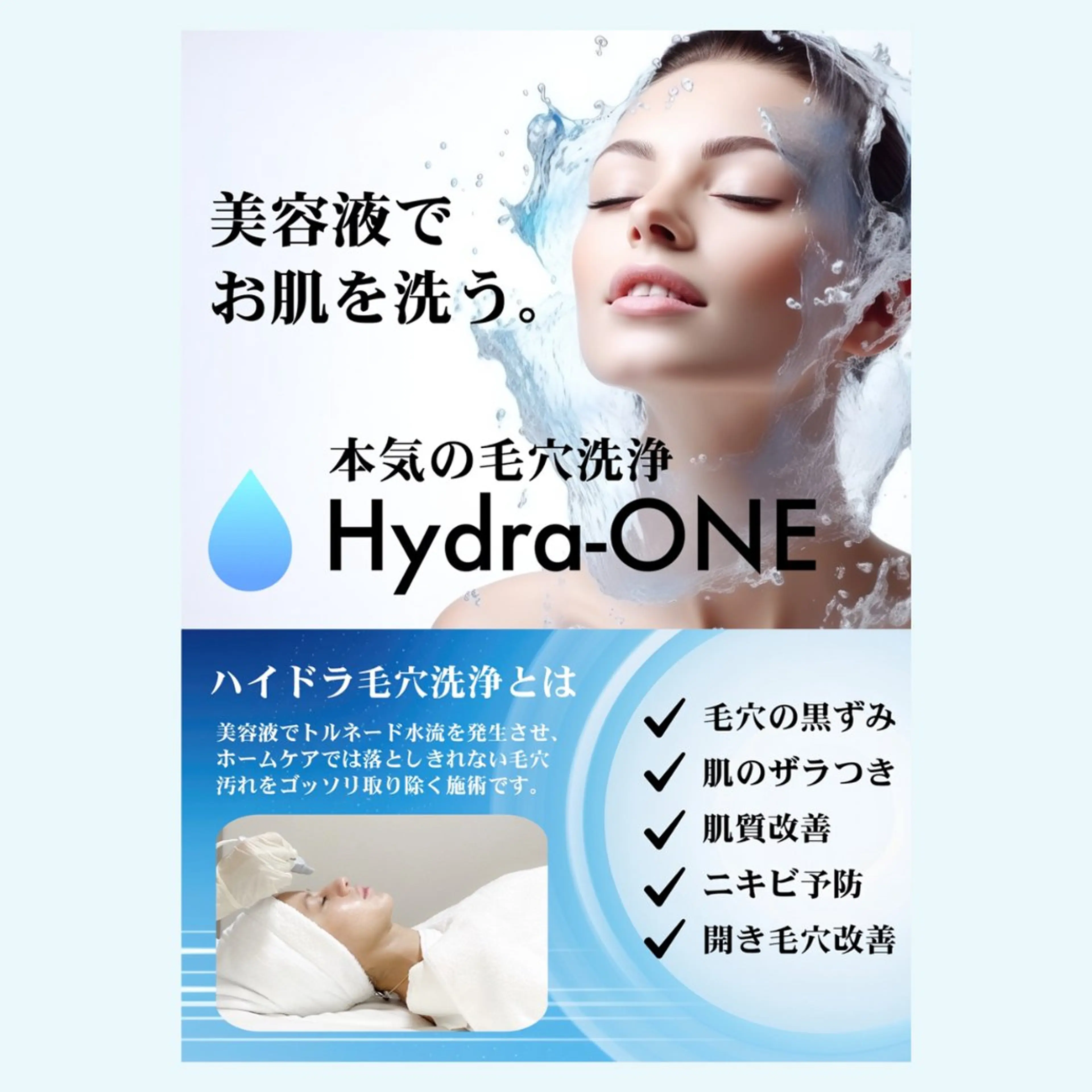 エステ Ruaina 吉祥寺のエステ・リラクイメージ