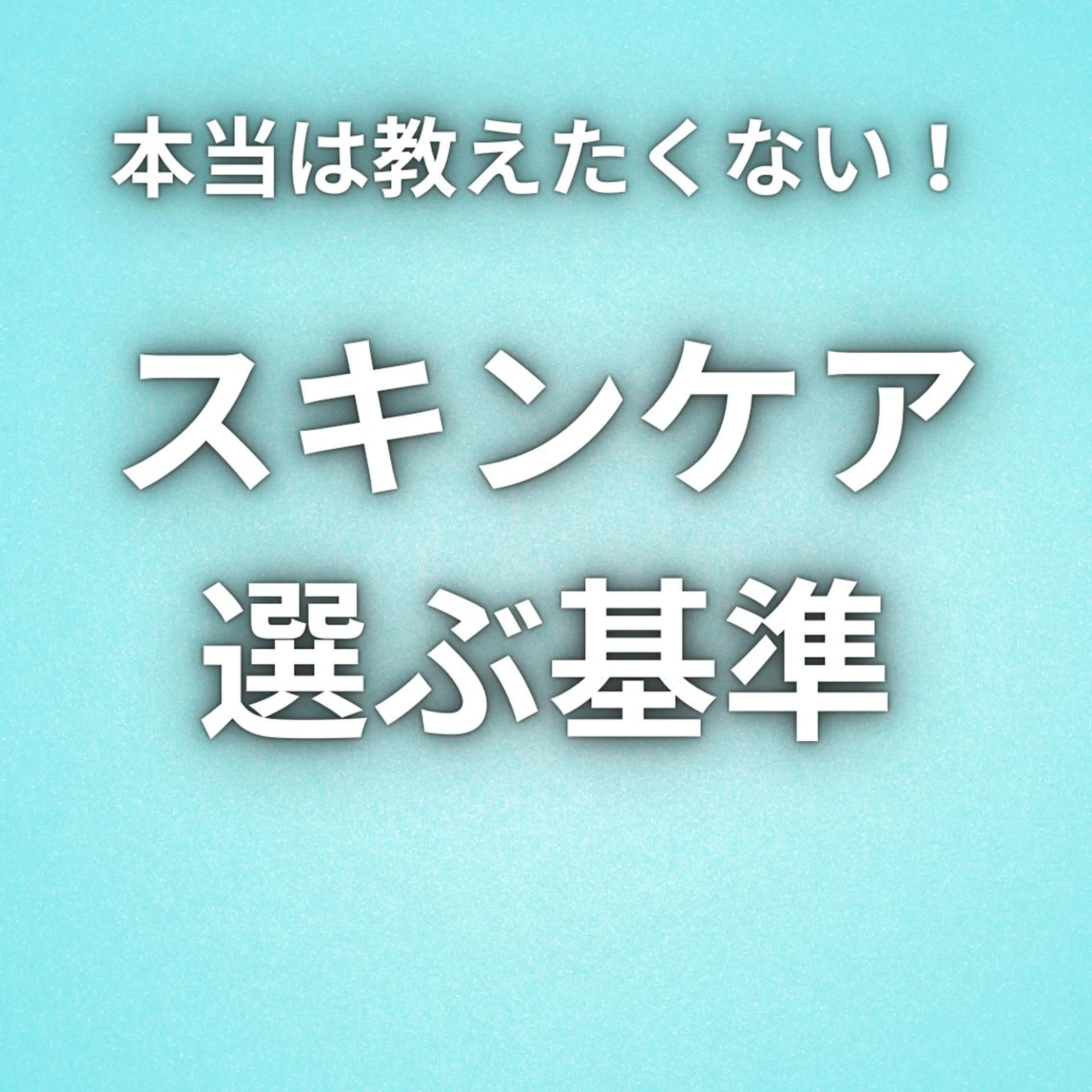 湘南深沢 杉内界喜のエステ・リラクイメージ