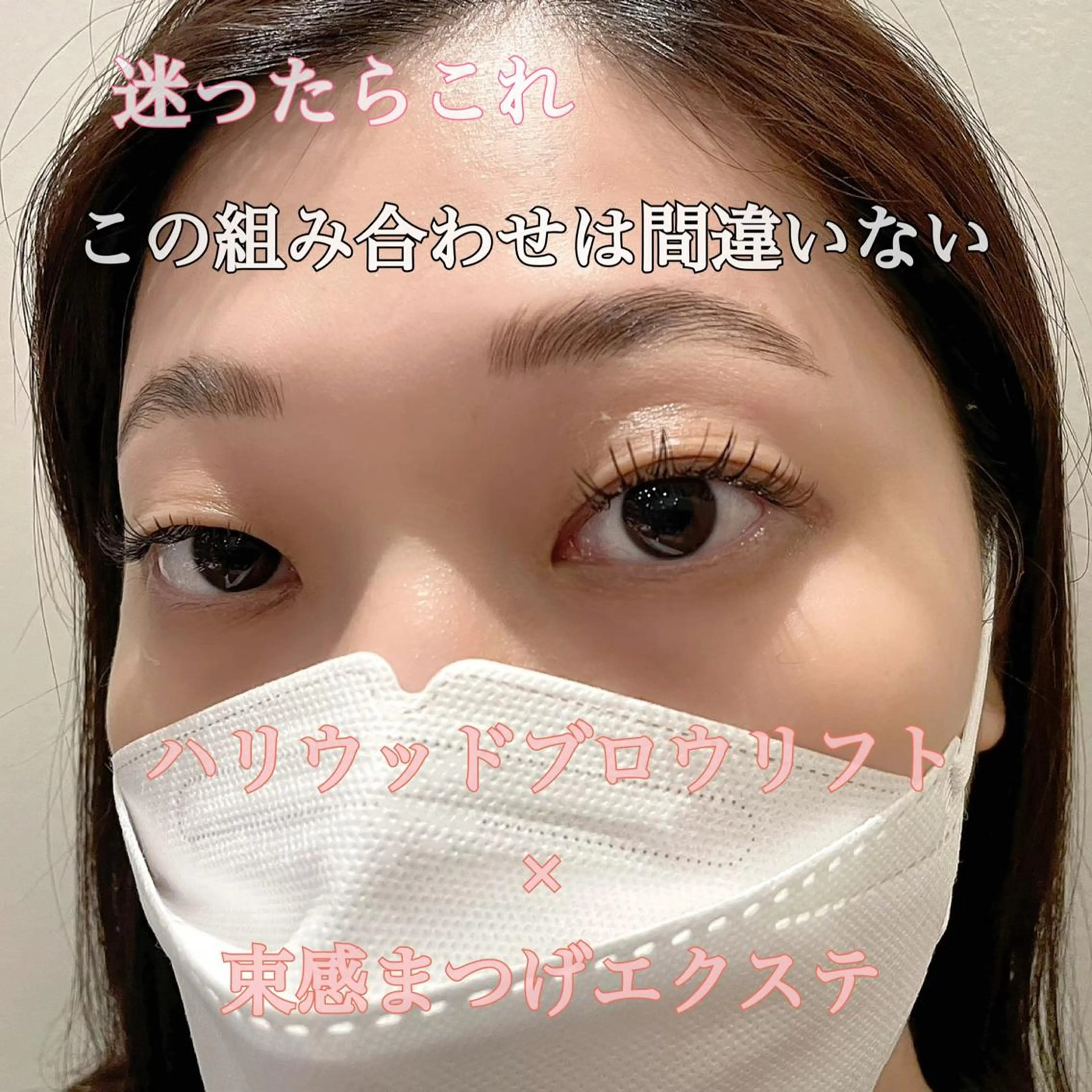 マツエク・マツパ アイブロウ ハリウッドブロウリフト バインドロック 束感まつ毛 フラットラッシュ パリジェンヌラッシュリフト ワックス脱毛 その他(アイブロウ) 大阪福島韓国束感まつ げ Sayaka🤍のマツエク・マツパデザイン