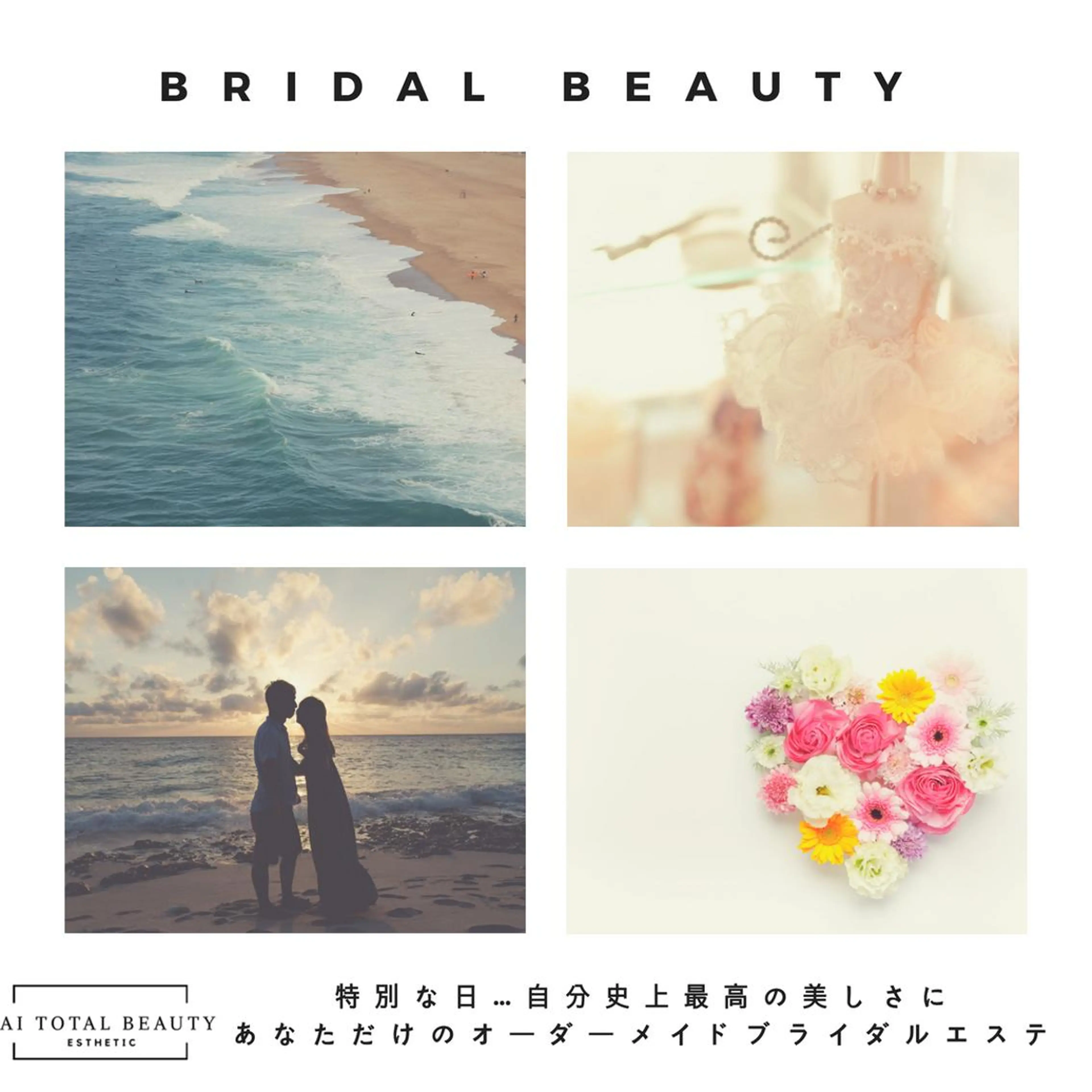 エステ リラク アイトータル ビューティーのエステ・リラクイメージ