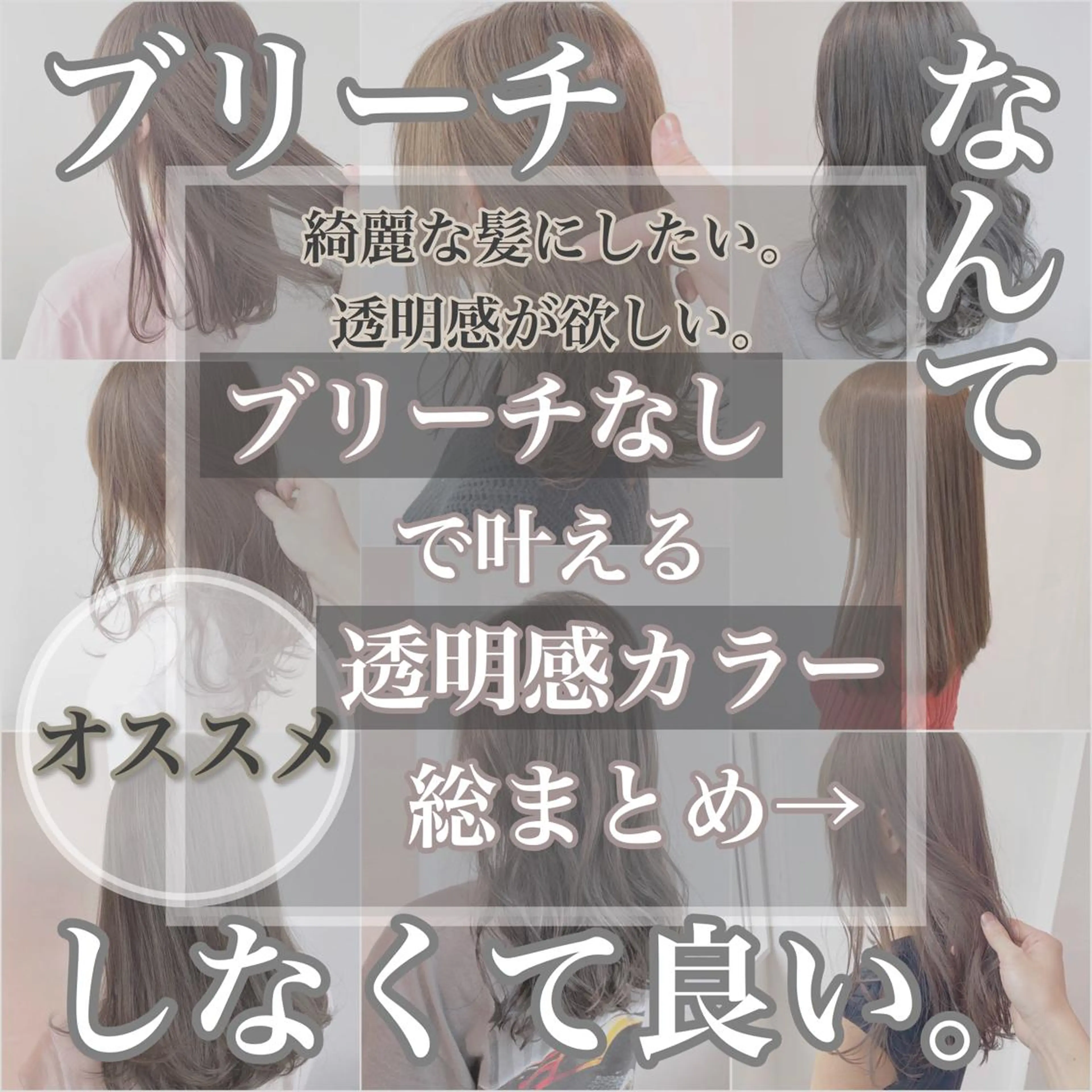 ミディアム カラー 透明感カラー レイヤーカット 透明感カラーのヘアスタイル