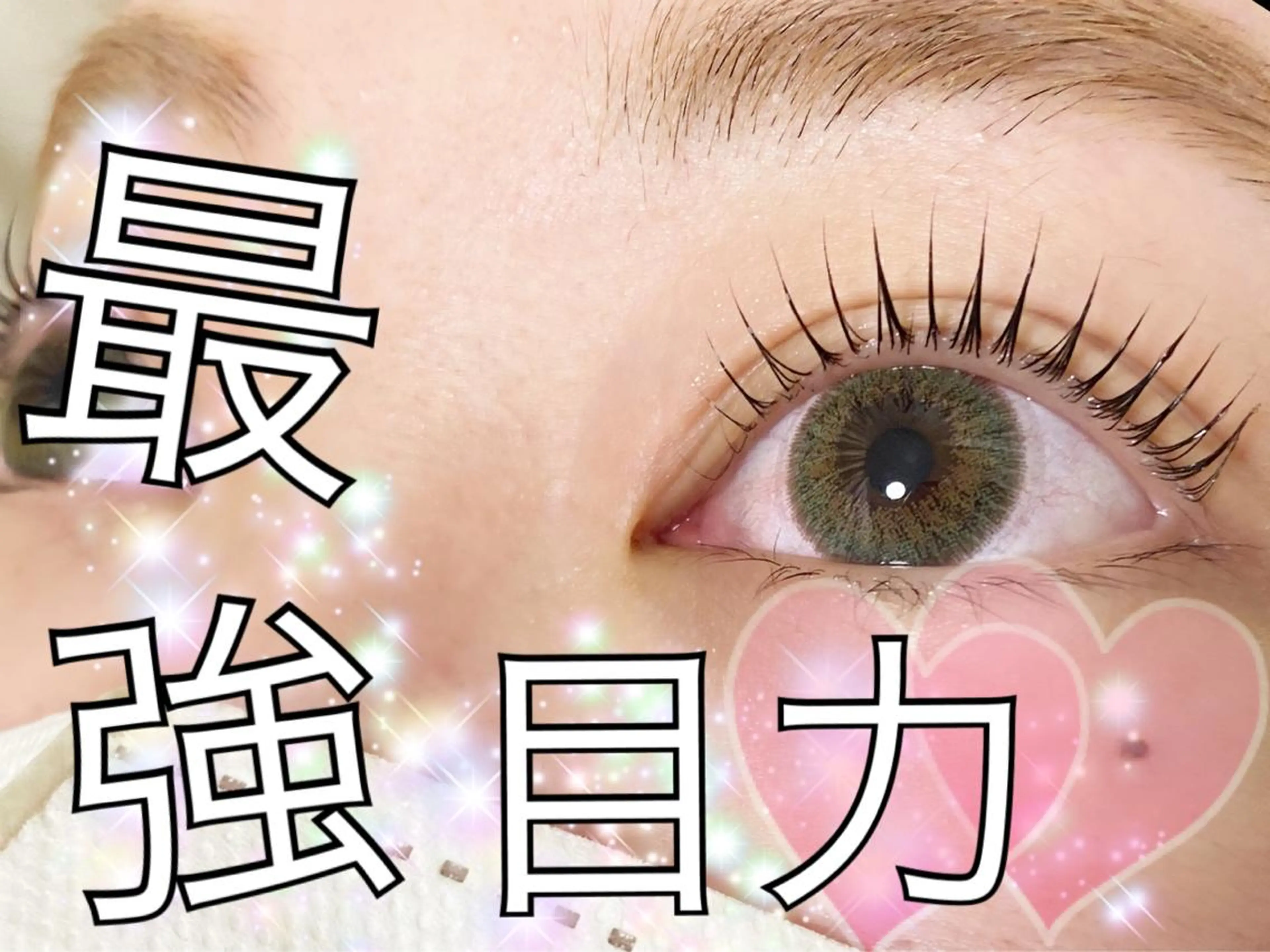 マツエク・マツパ plus J 中里 ʚKASUMIɞのマツエク・マツパデザイン