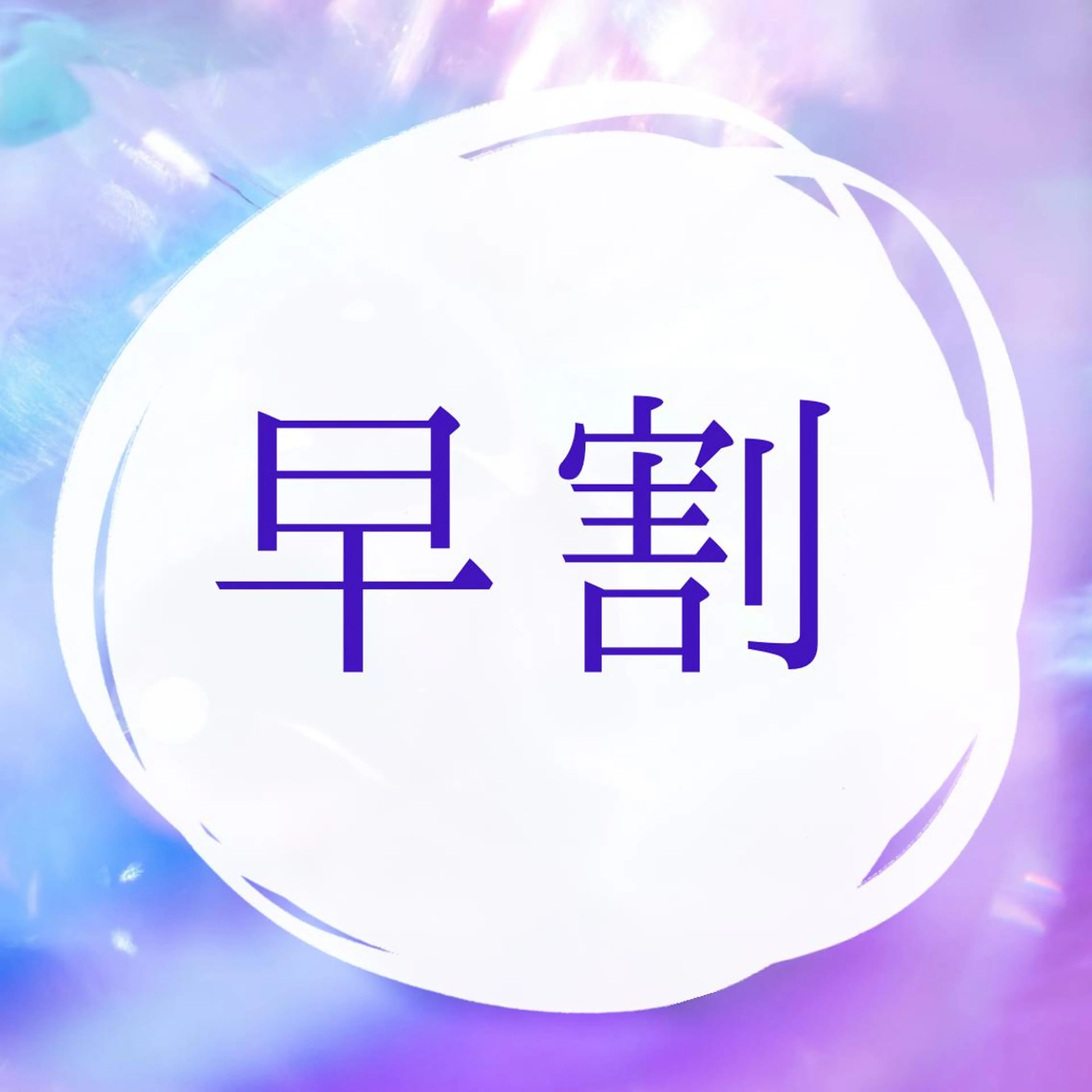 カット ヘアカラー 縮毛矯正 リピート90%超/縮 毛/酸性縮毛特化井口のヘアスタイル