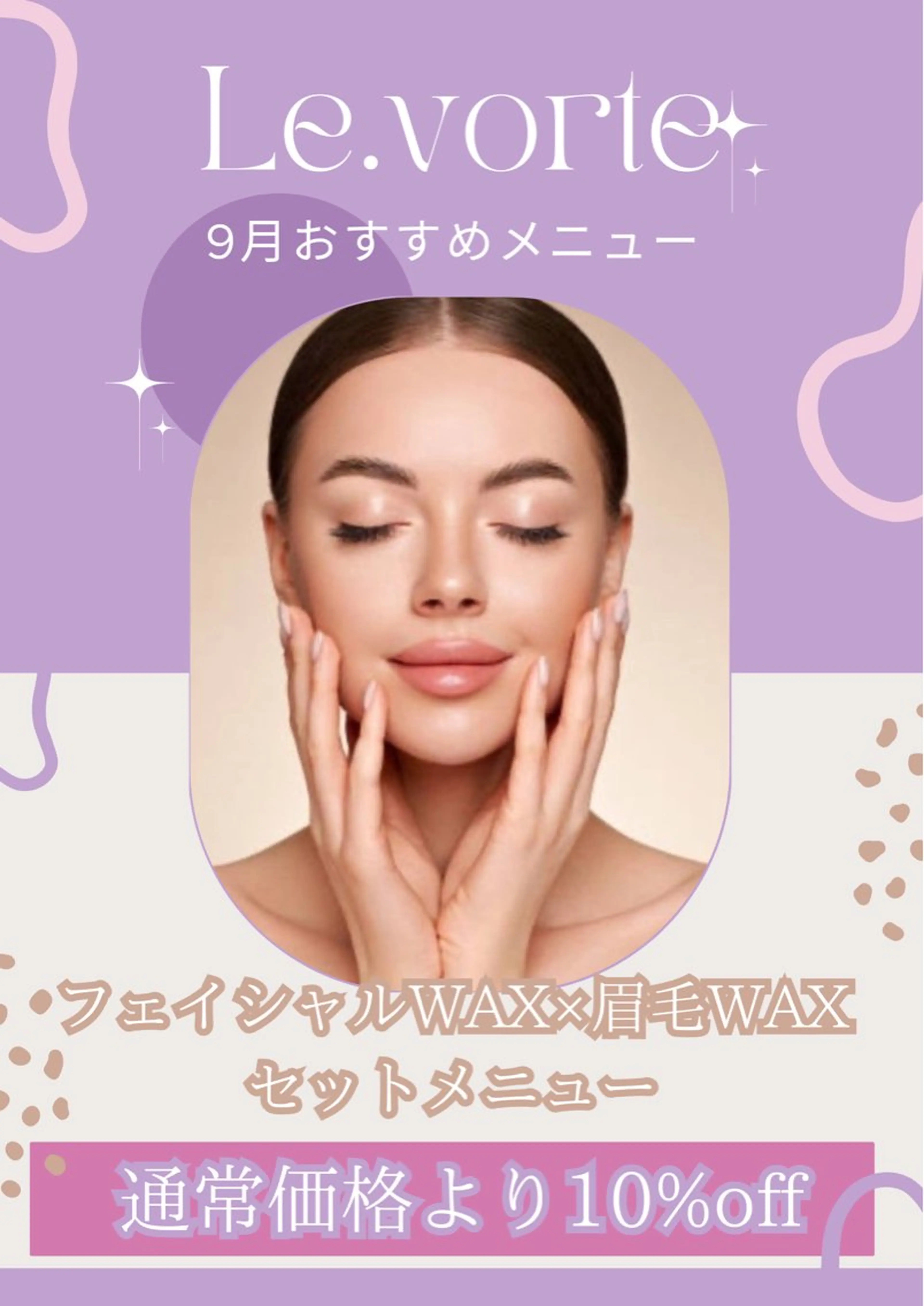 Nao店長 /ルヴォルテ大須のマツエク・マツパデザイン