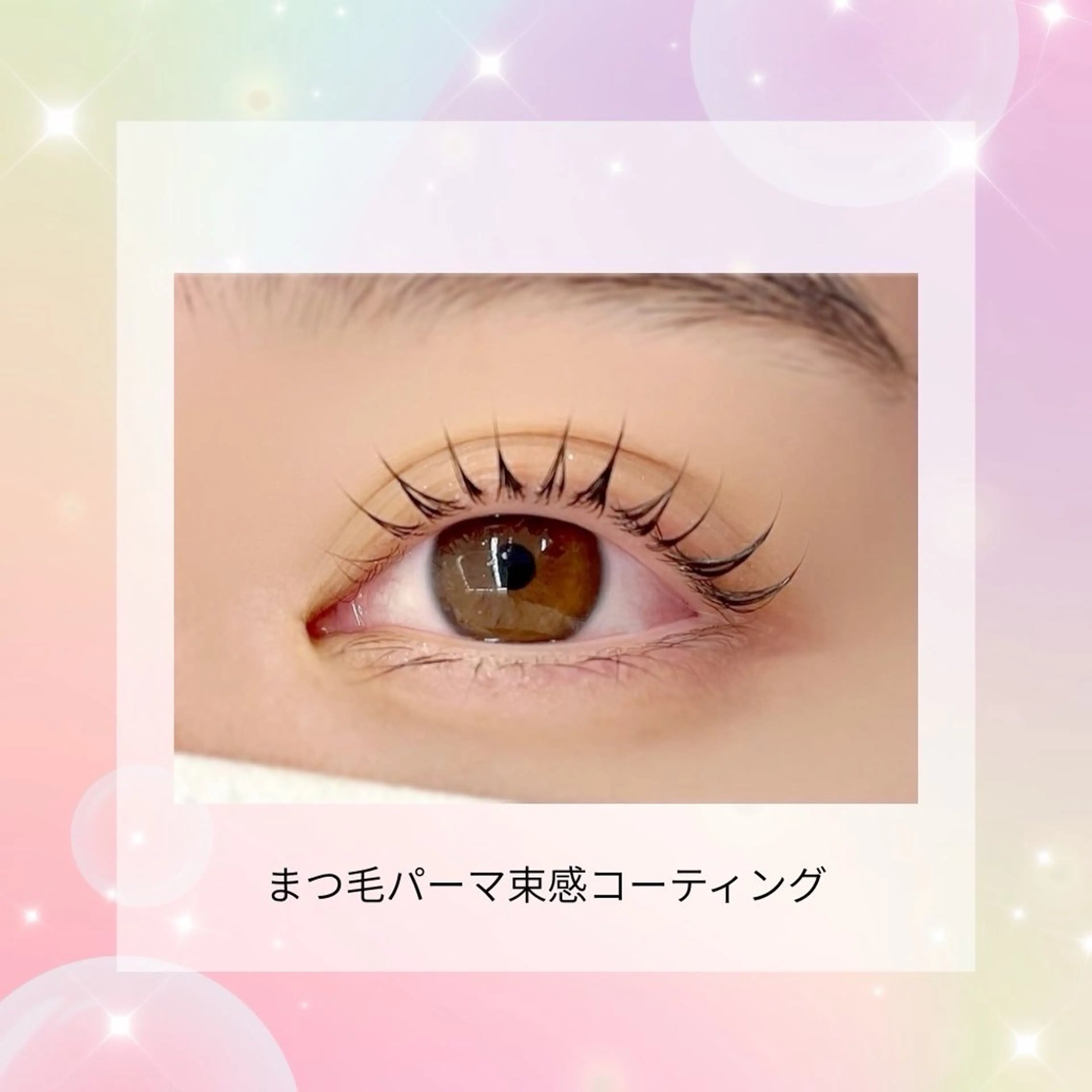 マツエク・マツパ 🧡menoa 尼崎店🧡のマツエク・マツパデザイン