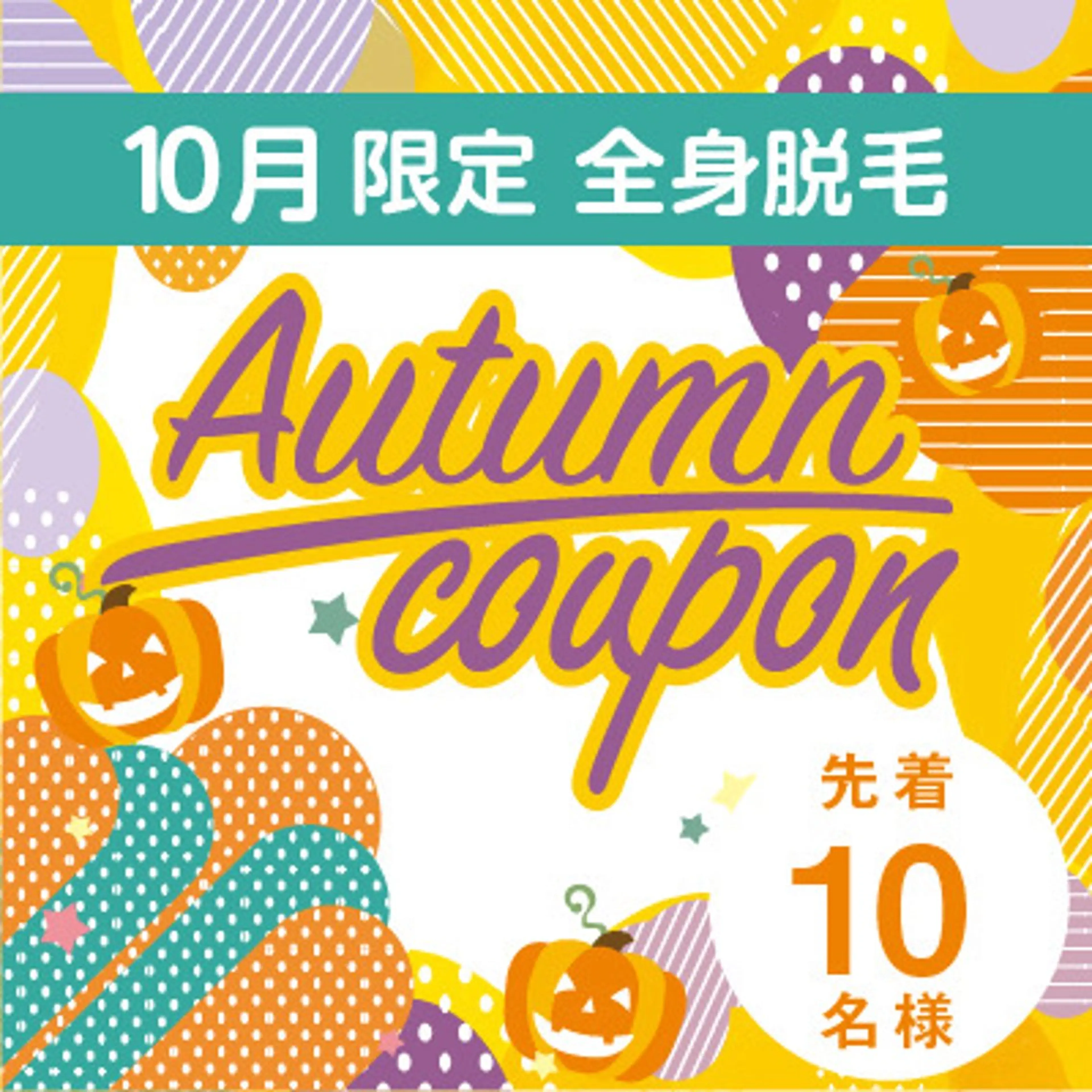 QANAEL所属・QANAEL 小山のエステ・リラクイメージ