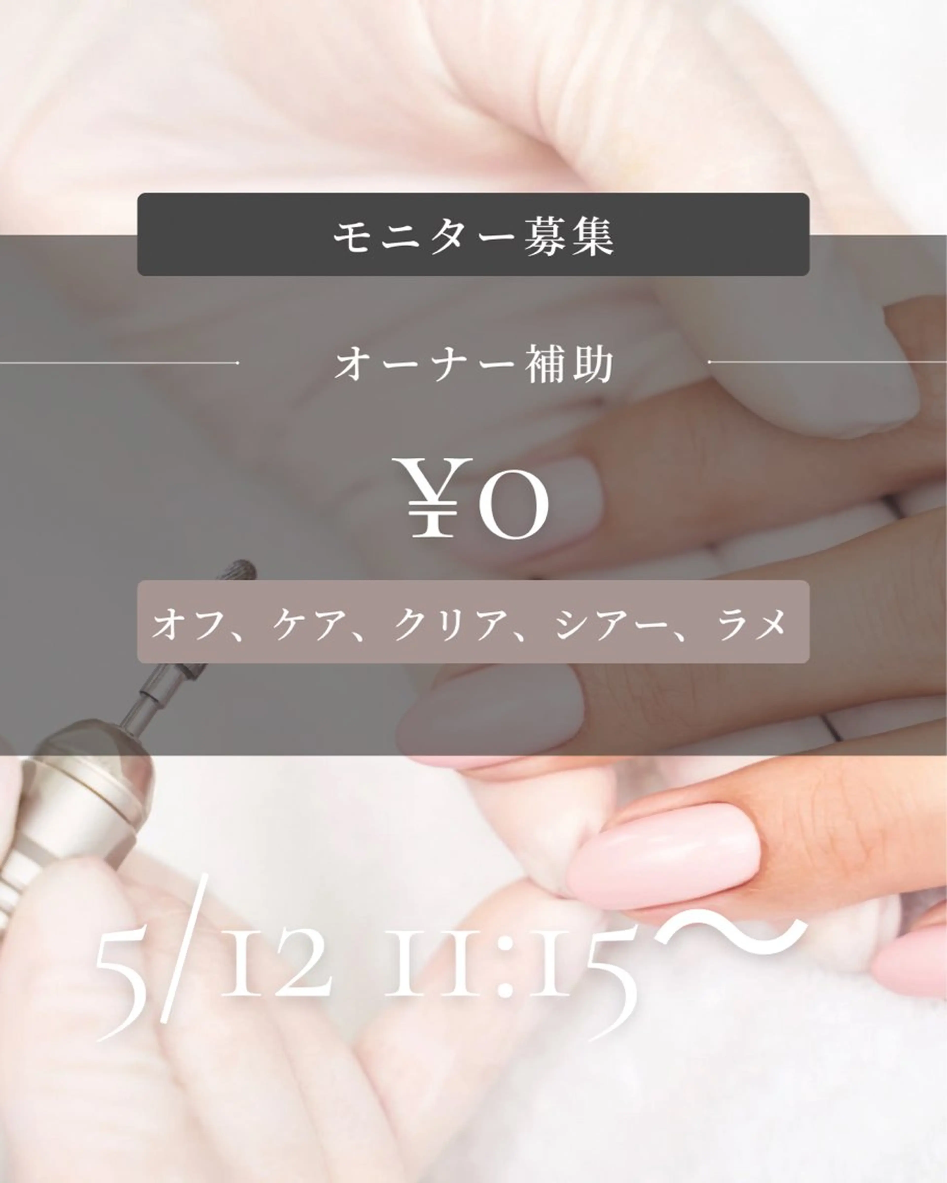 ショート アンドネイルアンドビューティー所属・寺澤 杏咲のネイルデザイン