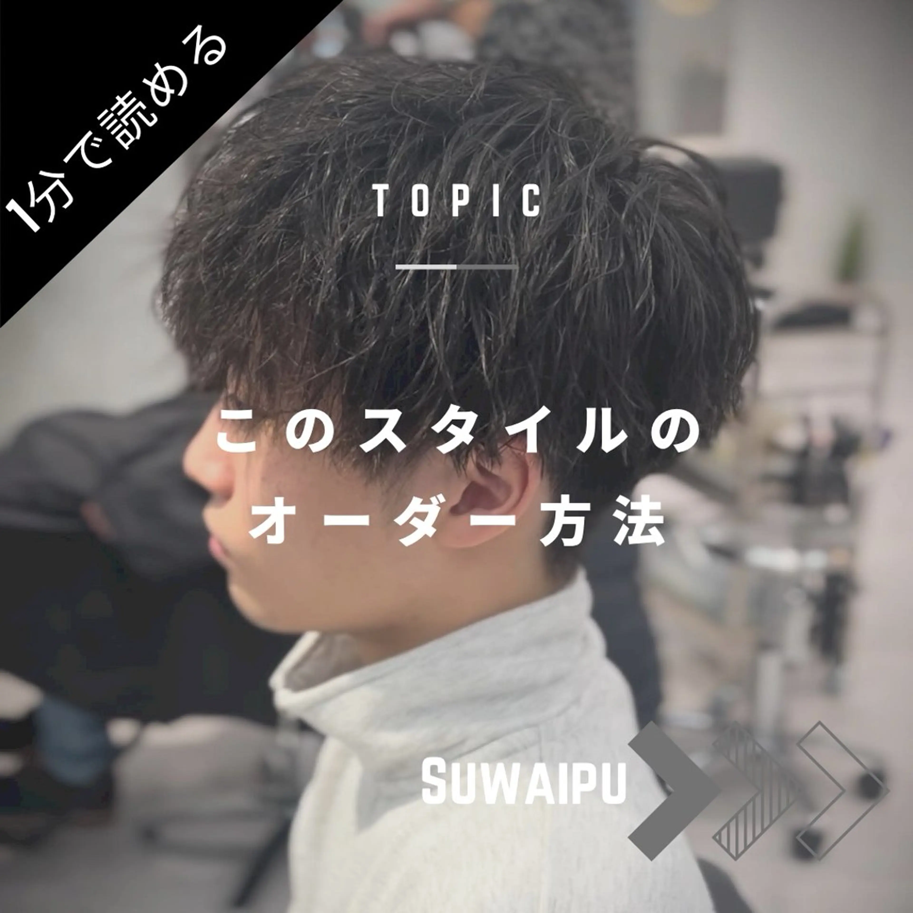 メンズ カット パーマ Men'ssalon LiG／kaitoのヘアスタイル