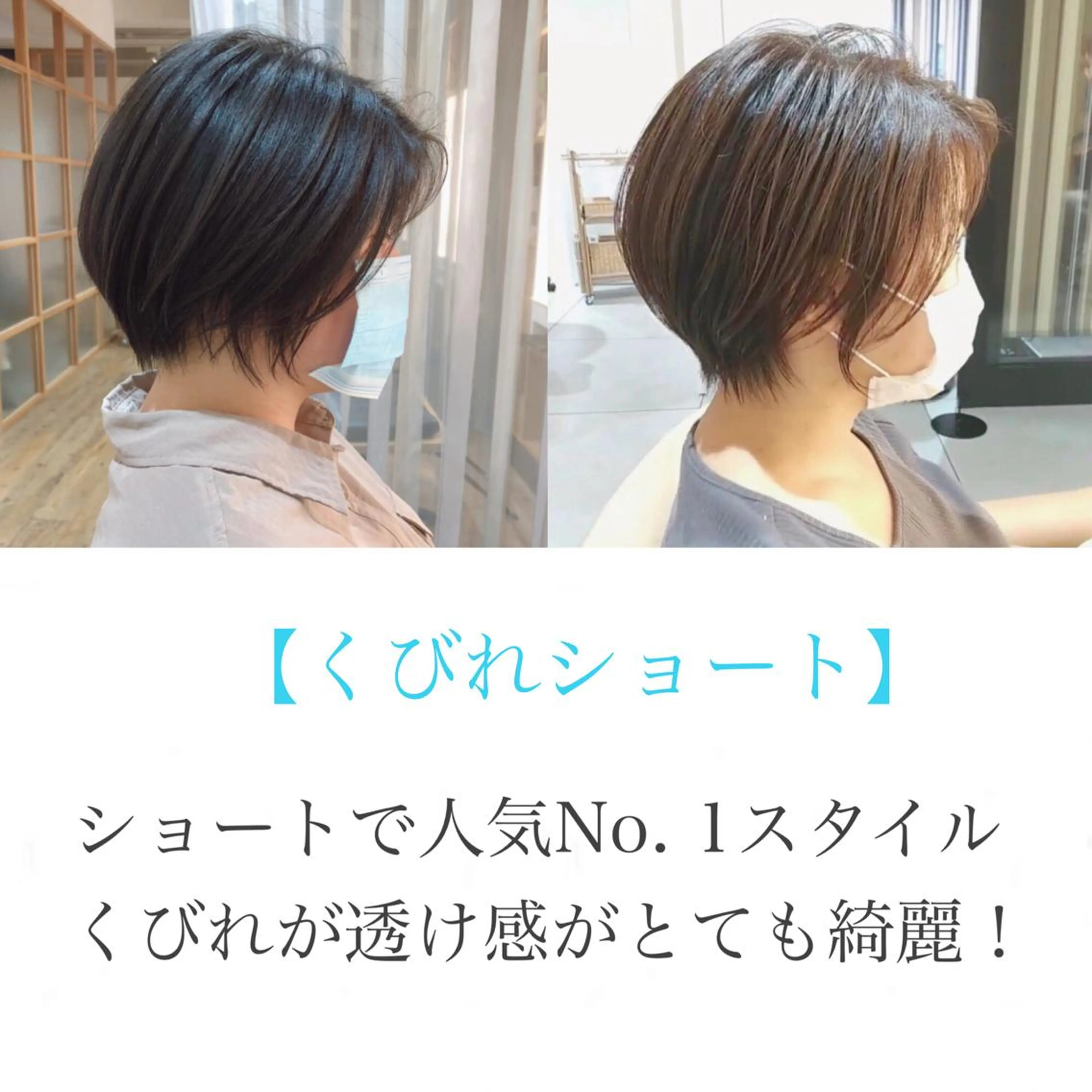 ショート カラー くびれヘア ショートヘア エターナル所属・髪質改善特化 谷口祐綺のヘアスタイル