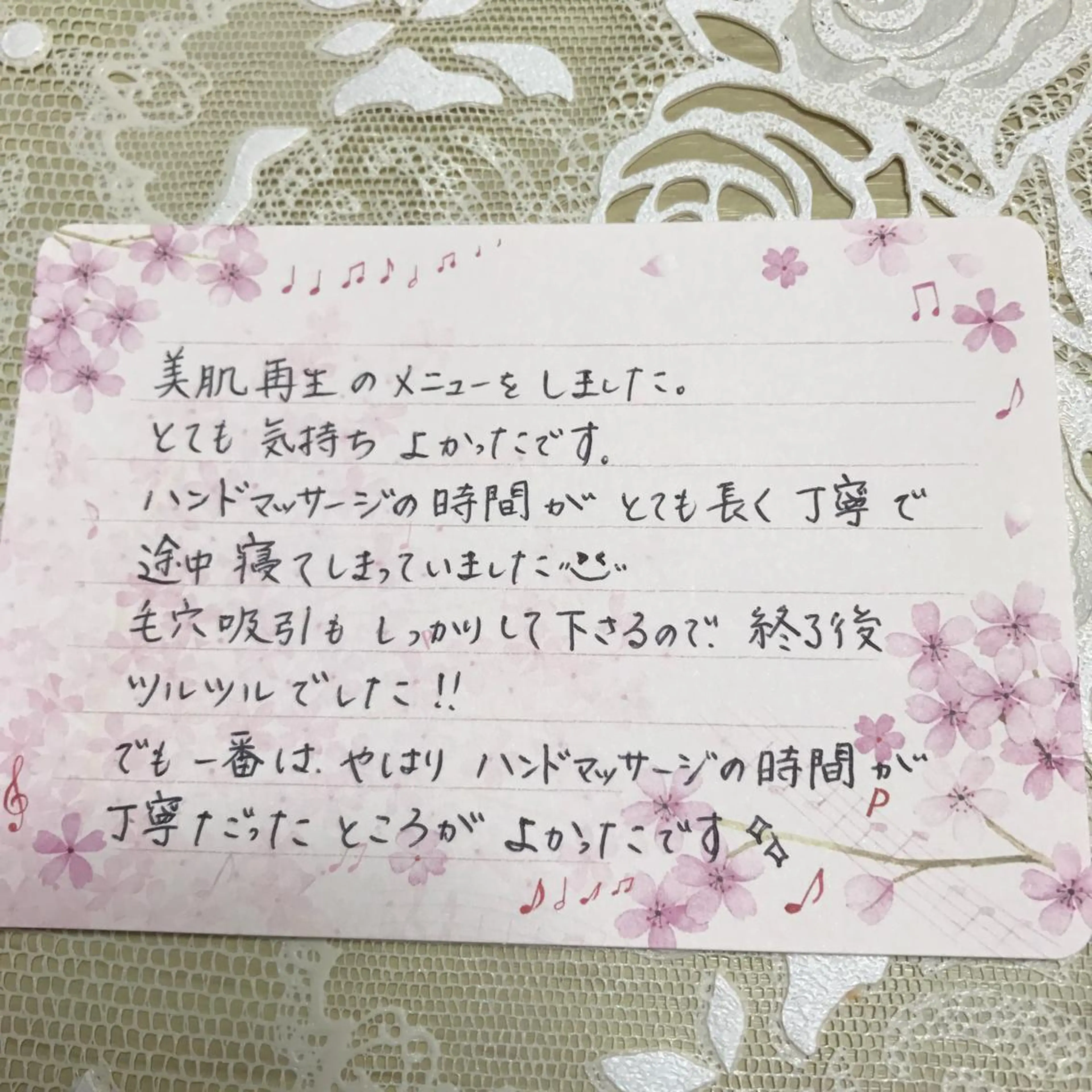 fairyrose organicエステのエステ・リラクイメージ