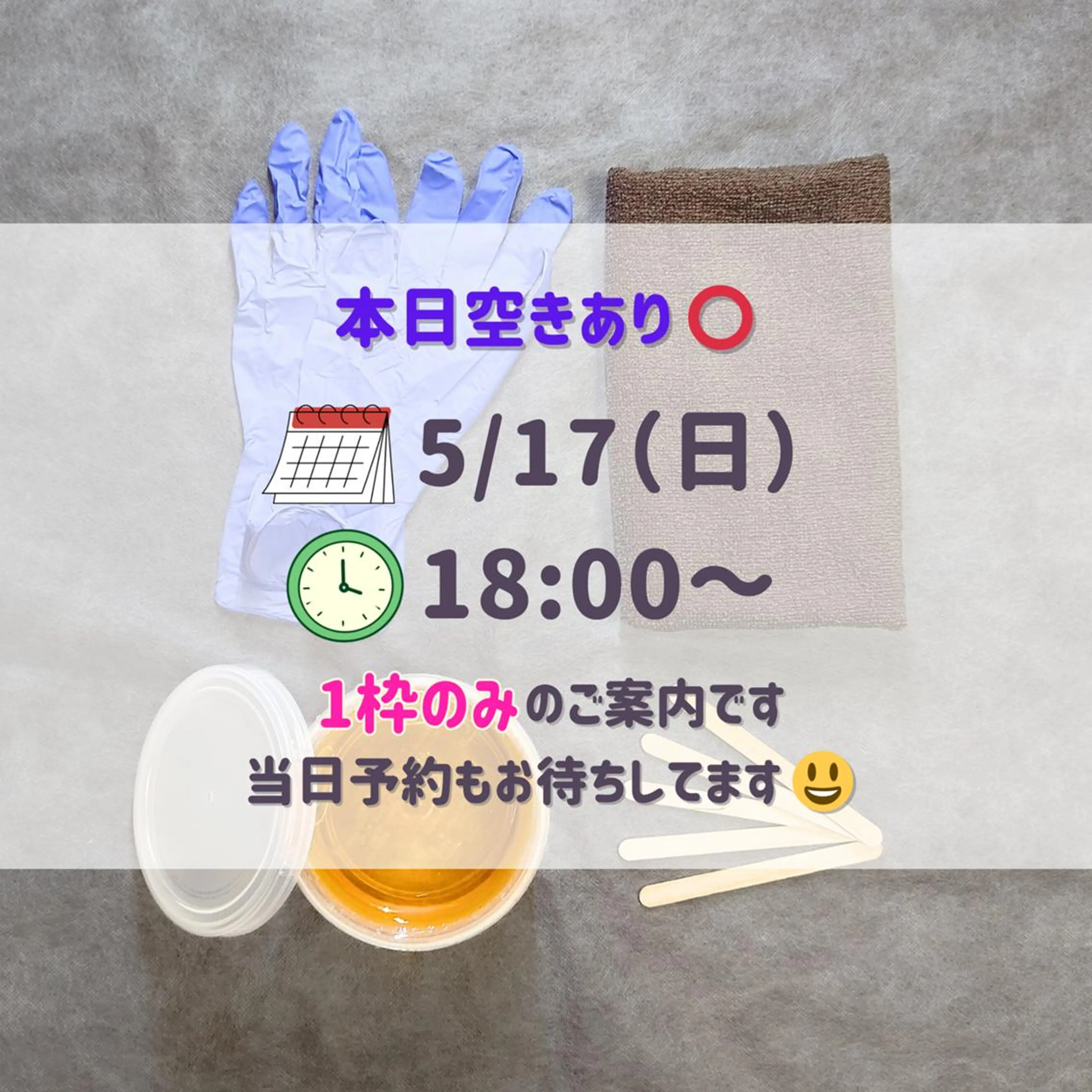 脱毛 SUCRE銀座 ヤマグチのエステ・リラクイメージ