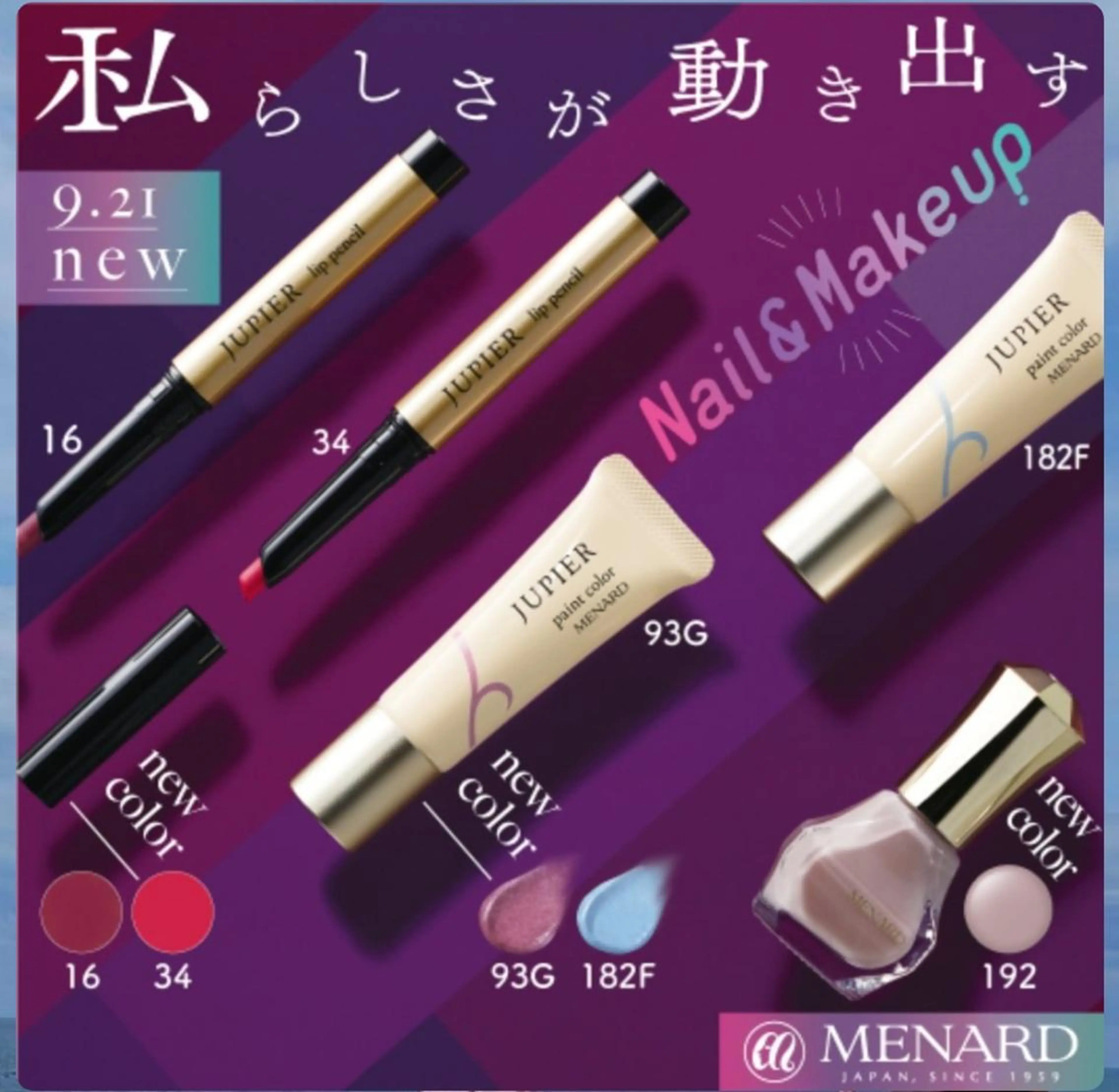 メナード 柴崎美幸のエステ・リラクイメージ